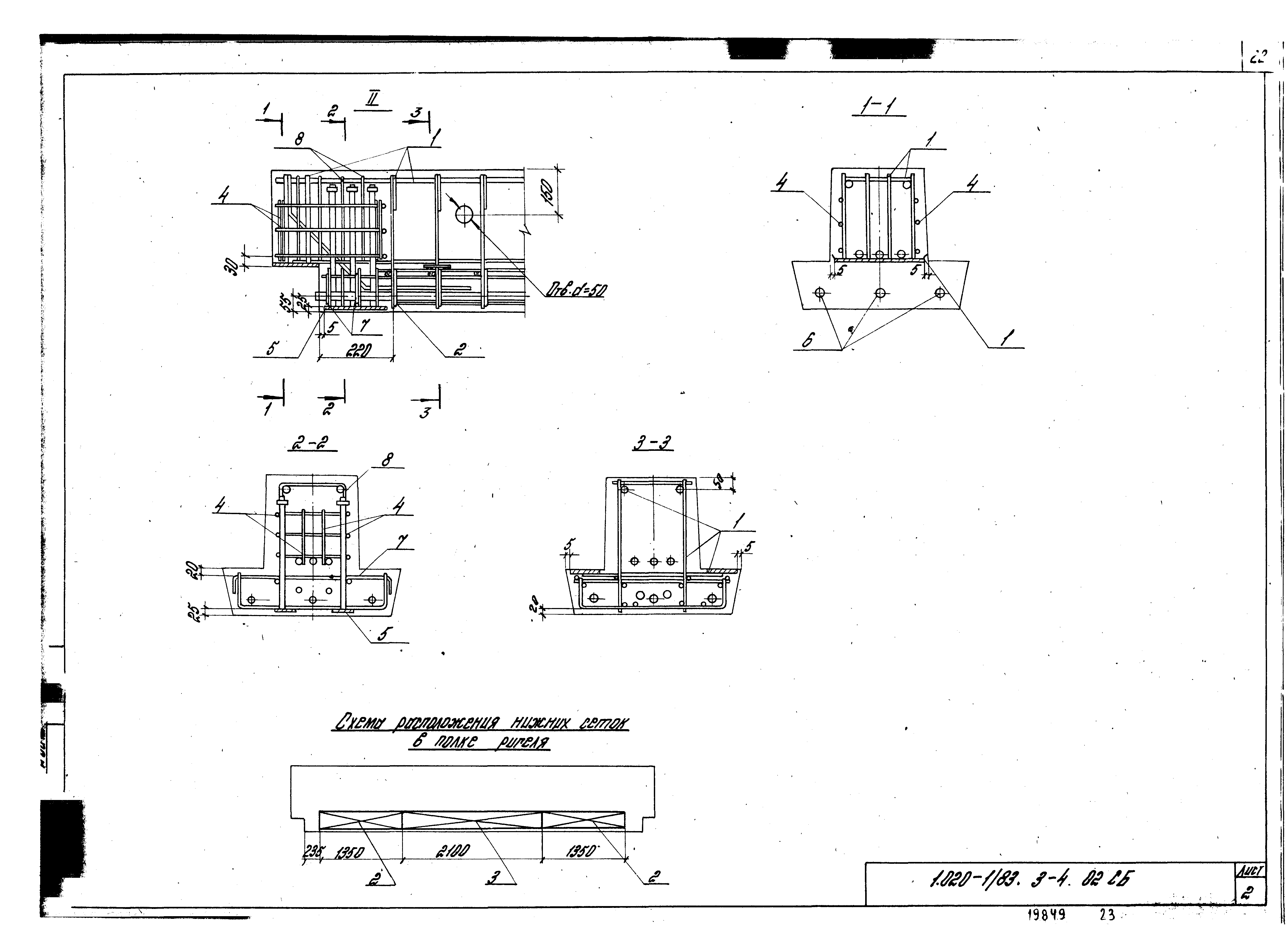 Серия 1.020-1/83