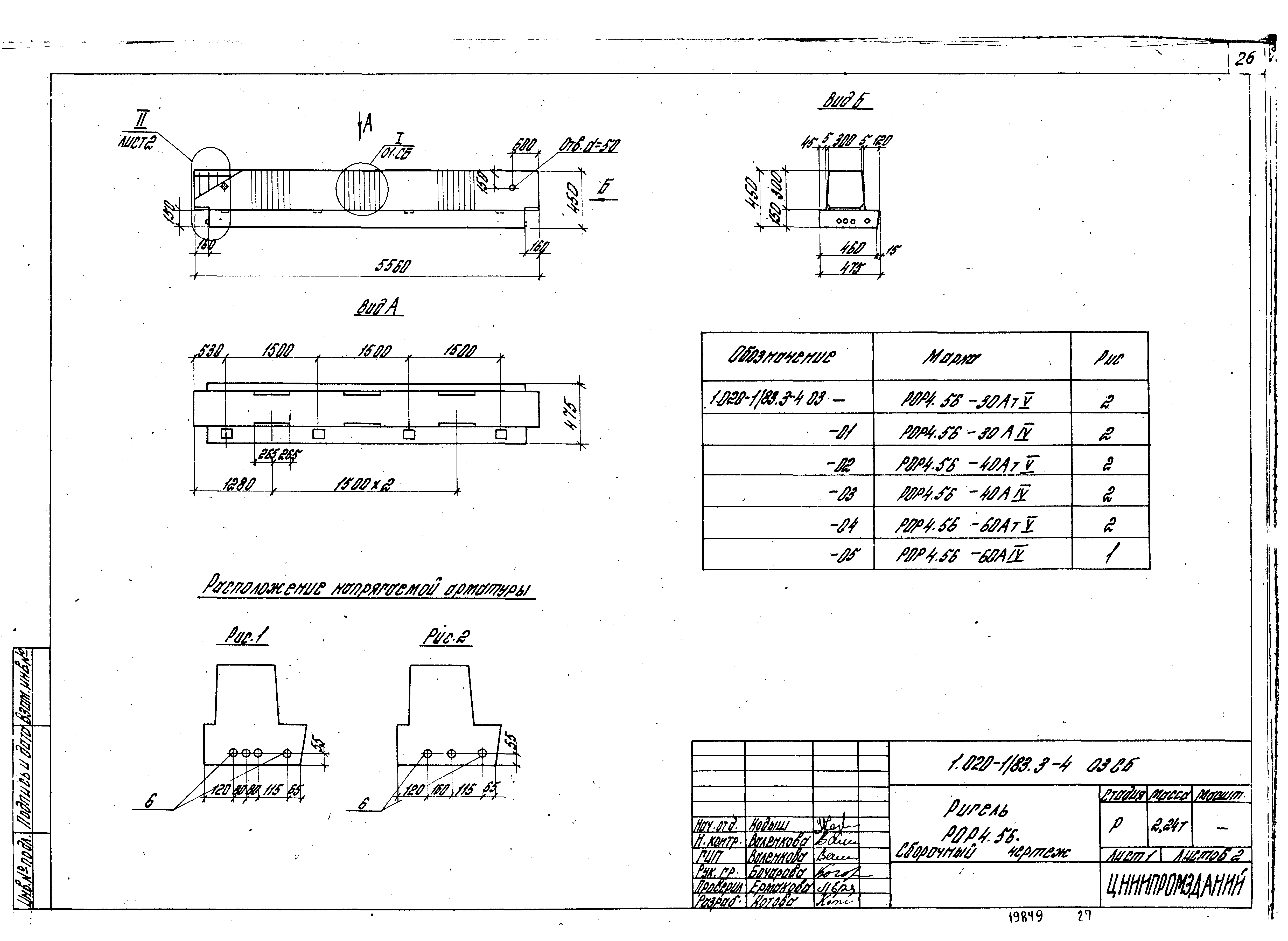 Серия 1.020-1/83