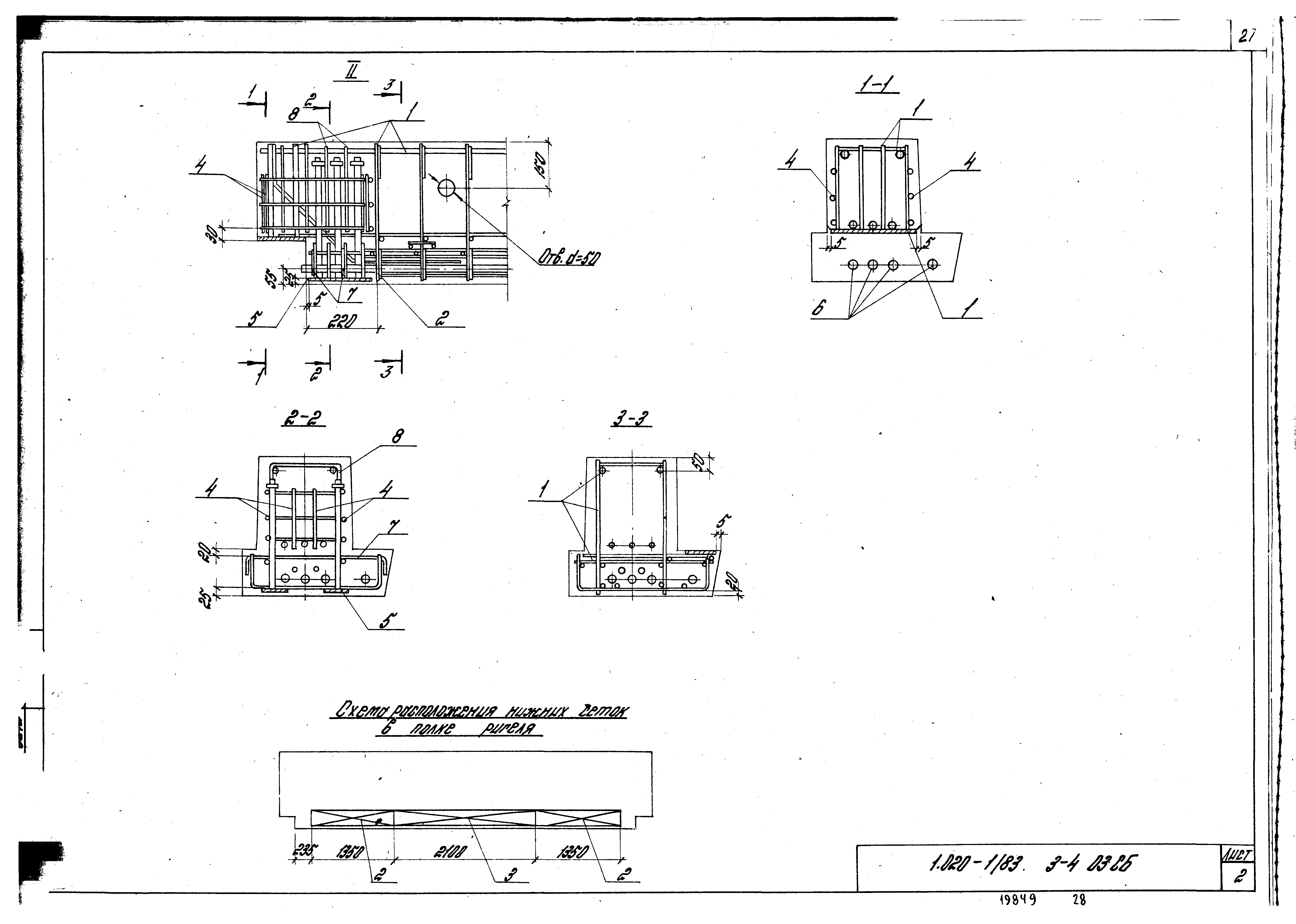 Серия 1.020-1/83