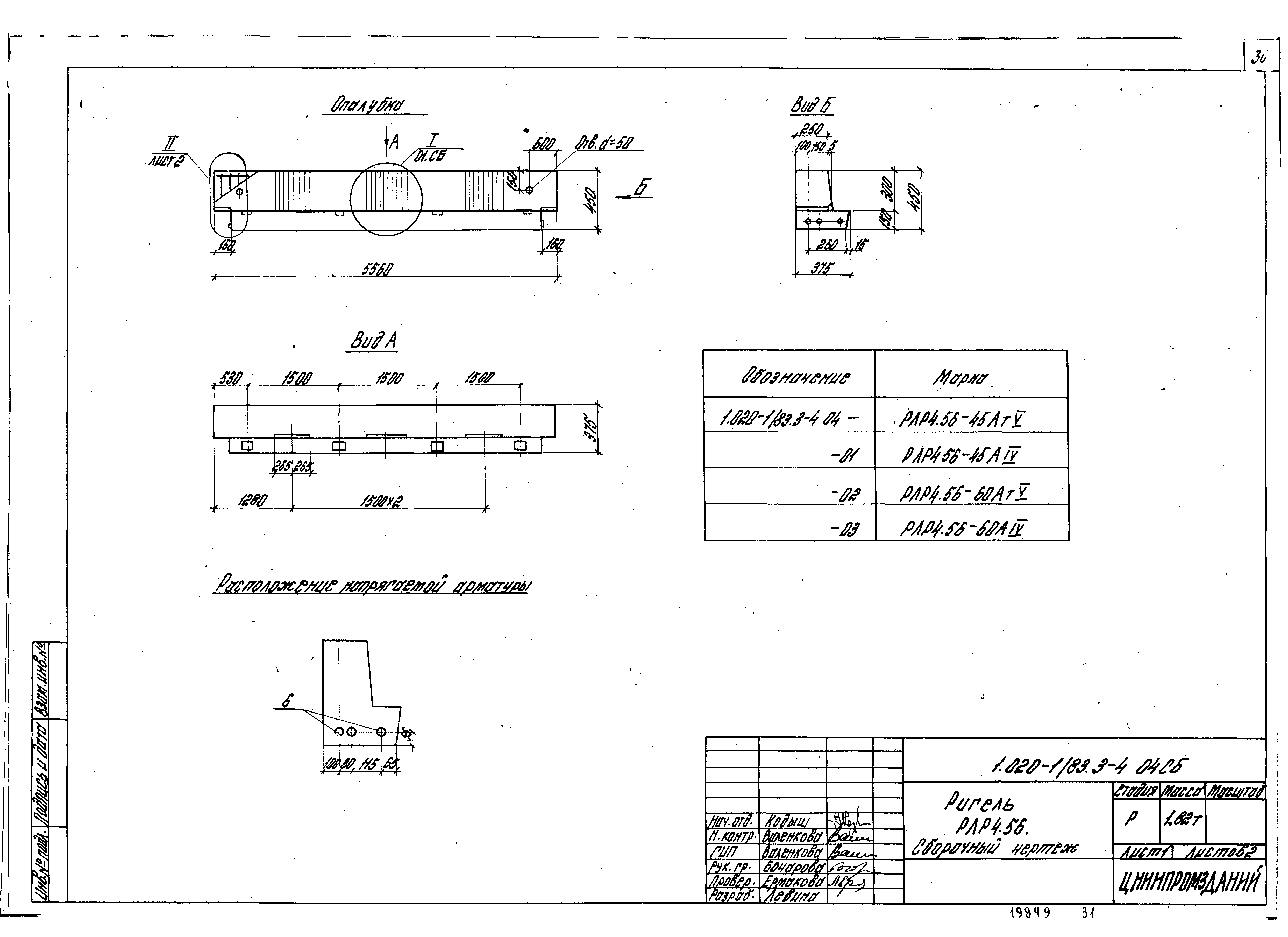 Серия 1.020-1/83