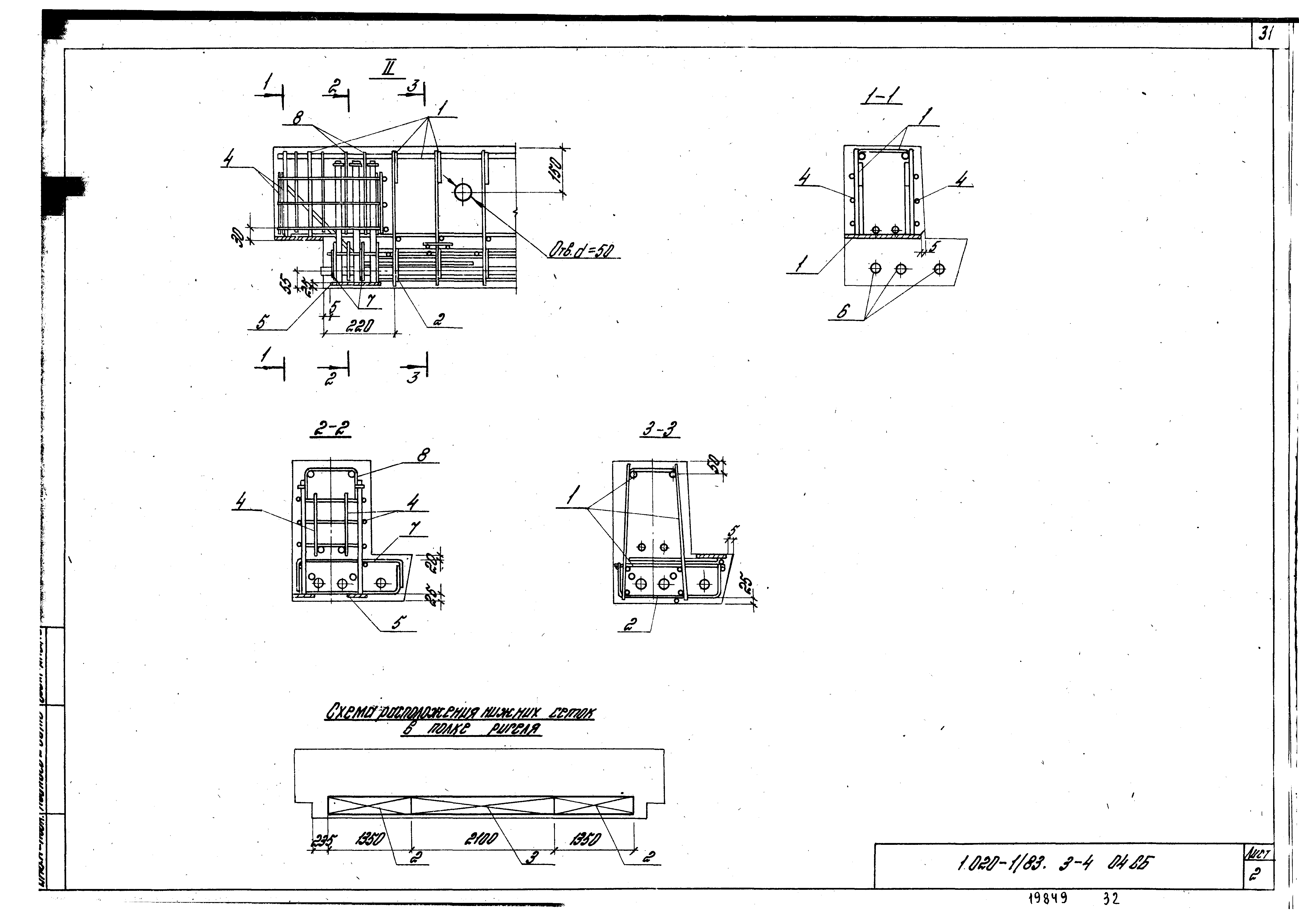 Серия 1.020-1/83