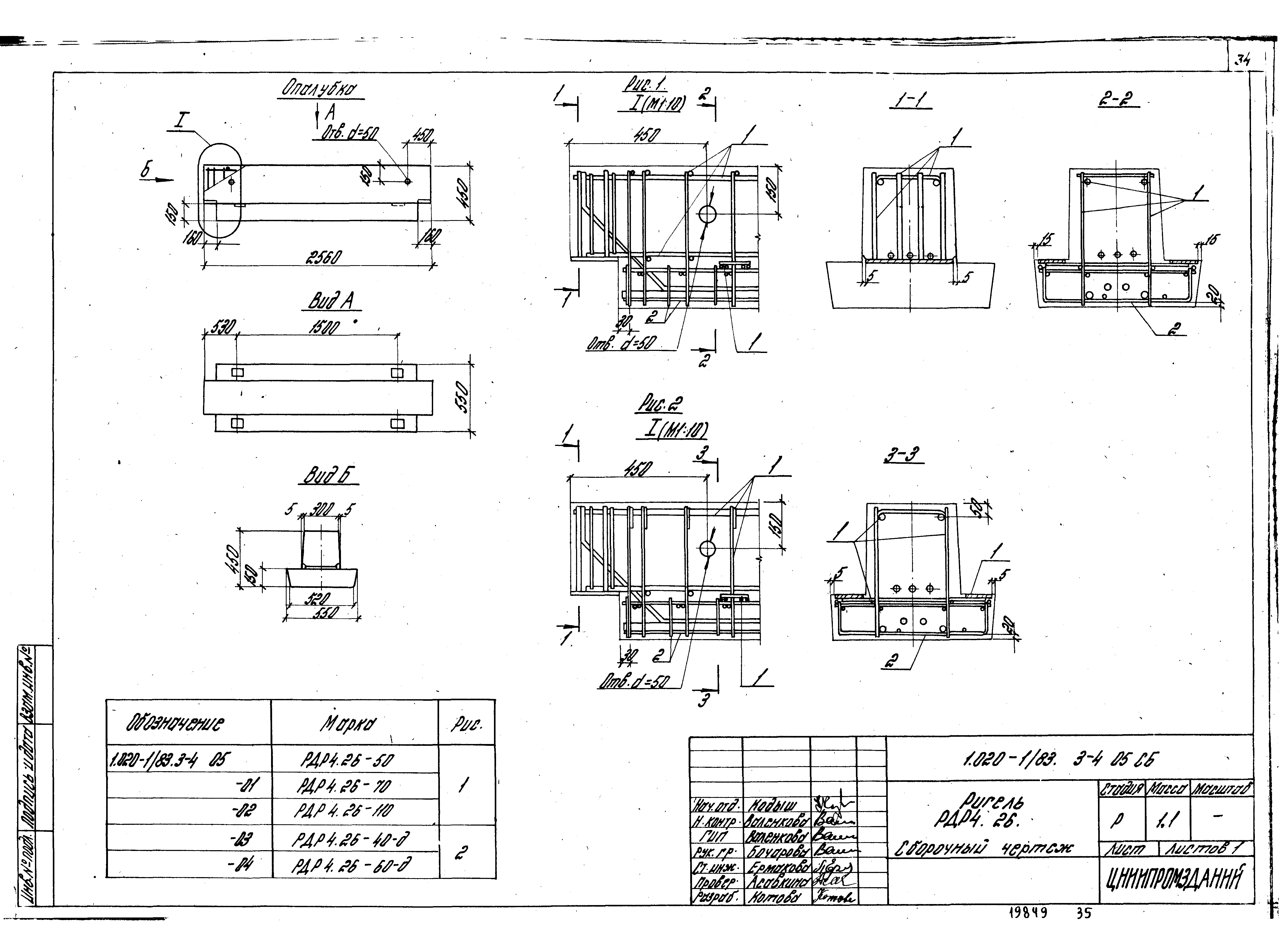 Серия 1.020-1/83