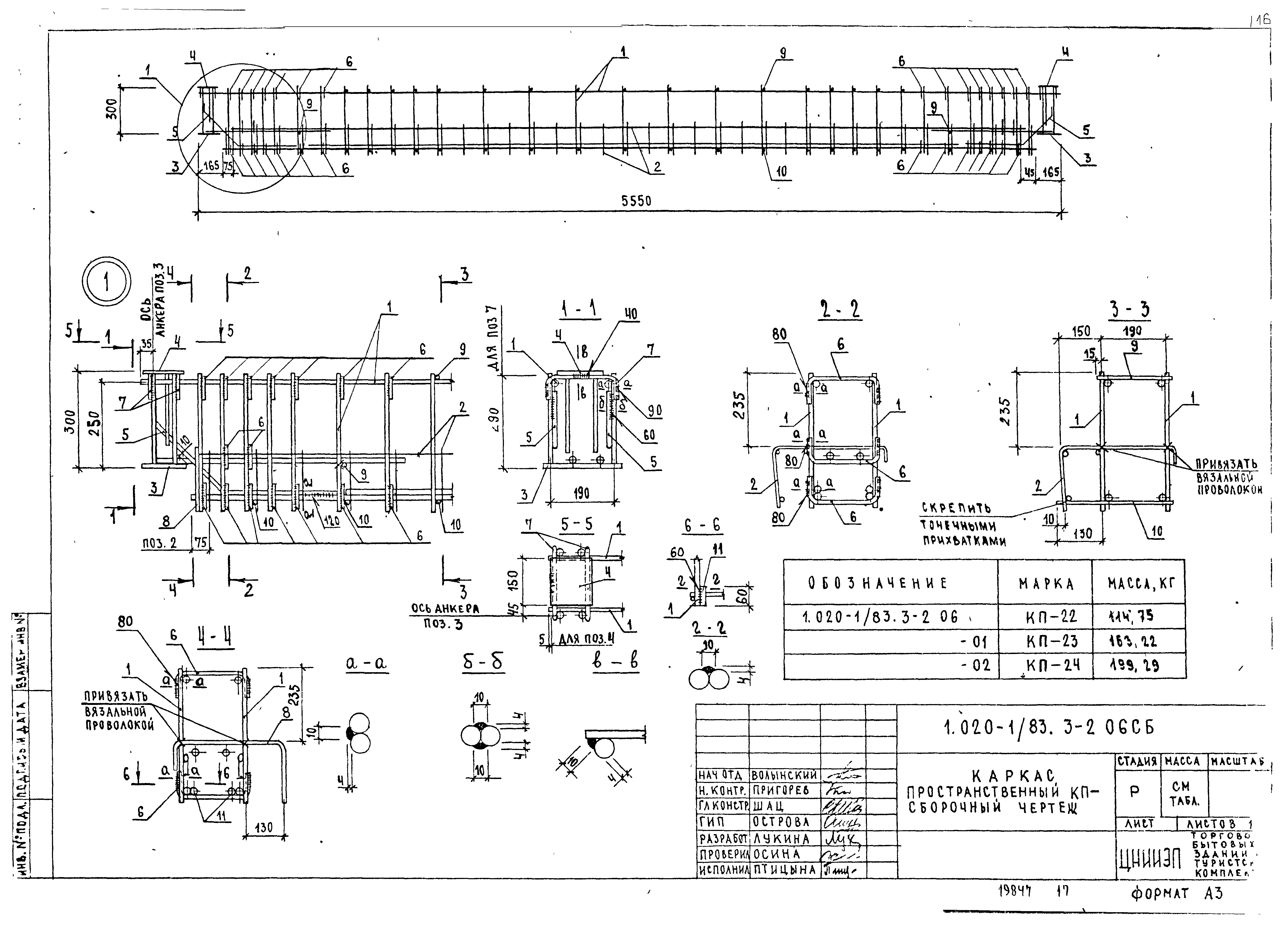 Серия 1.020-1/83