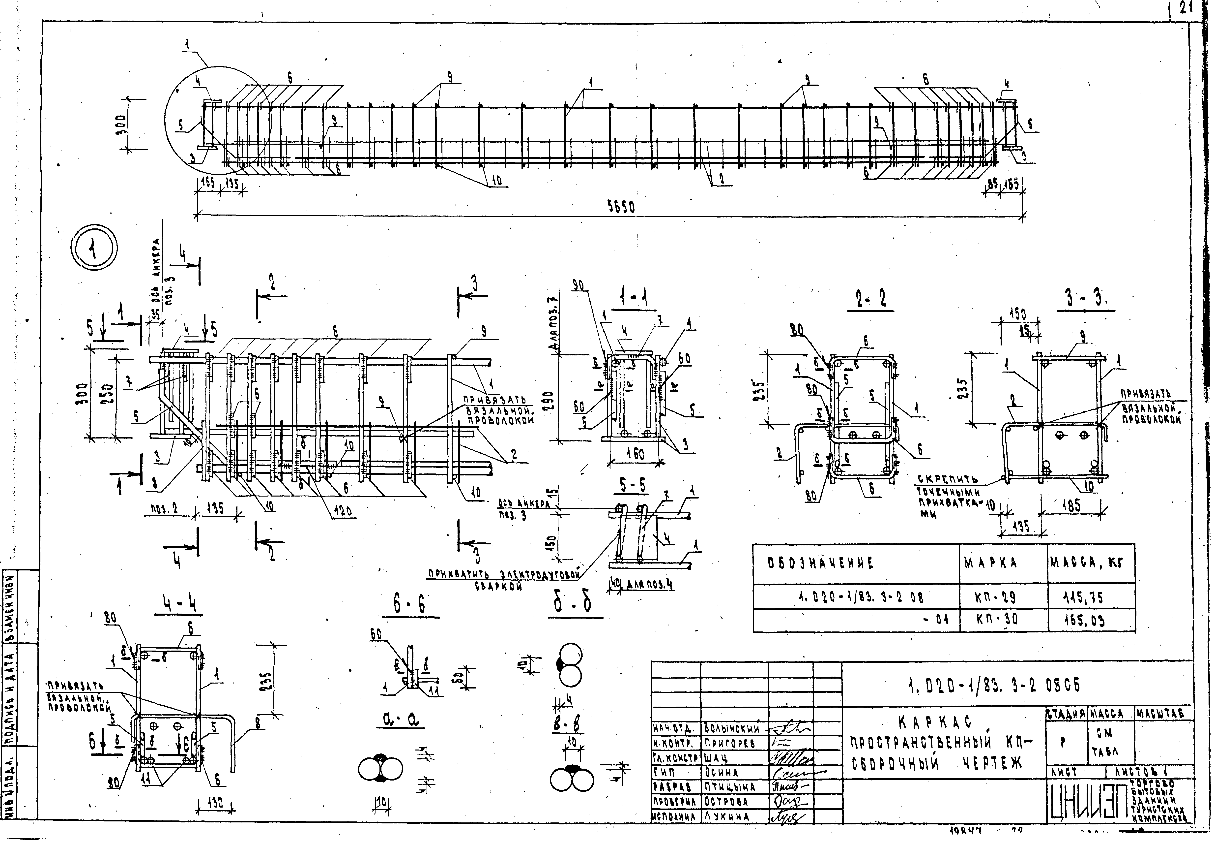 Серия 1.020-1/83