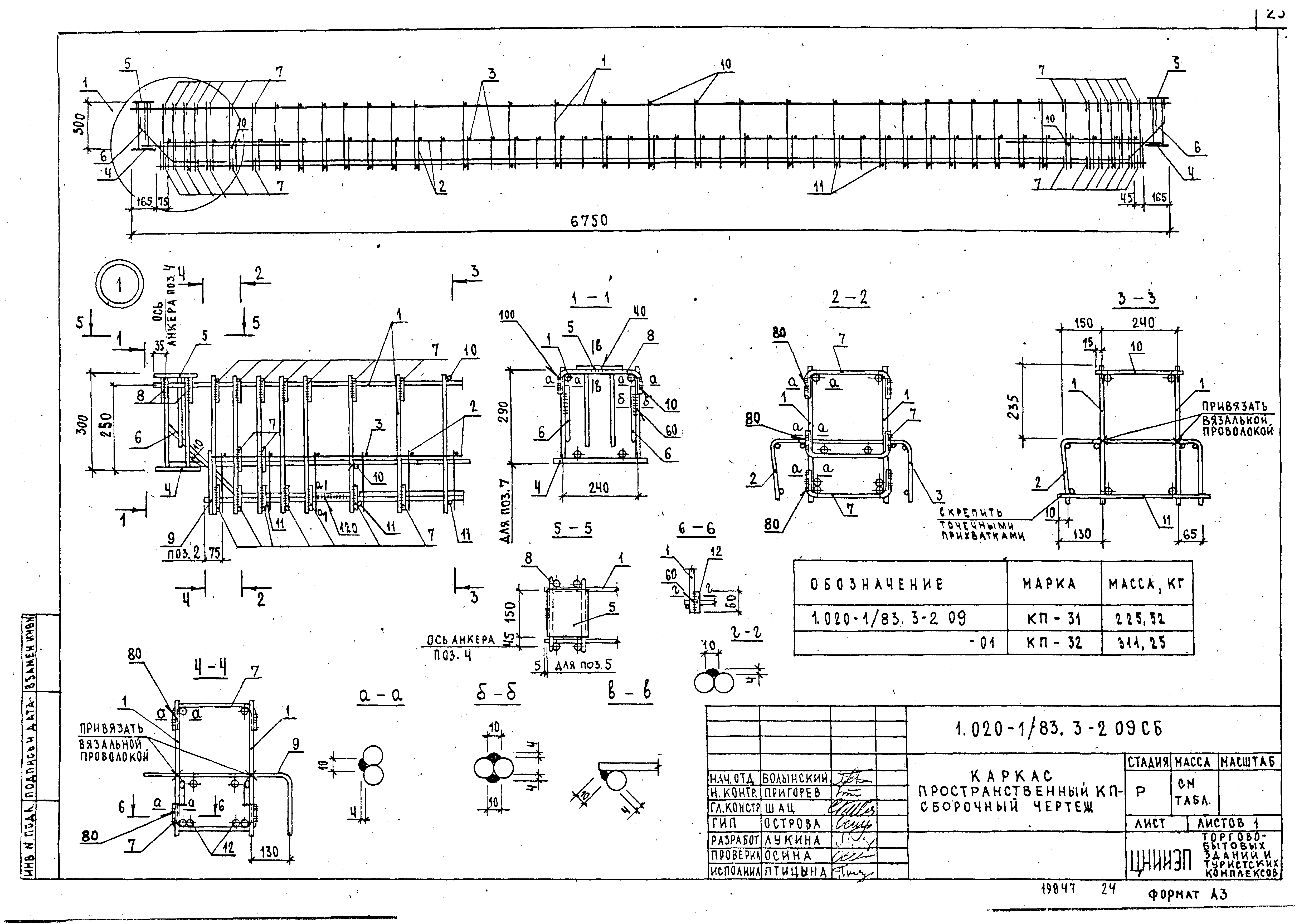 Серия 1.020-1/83