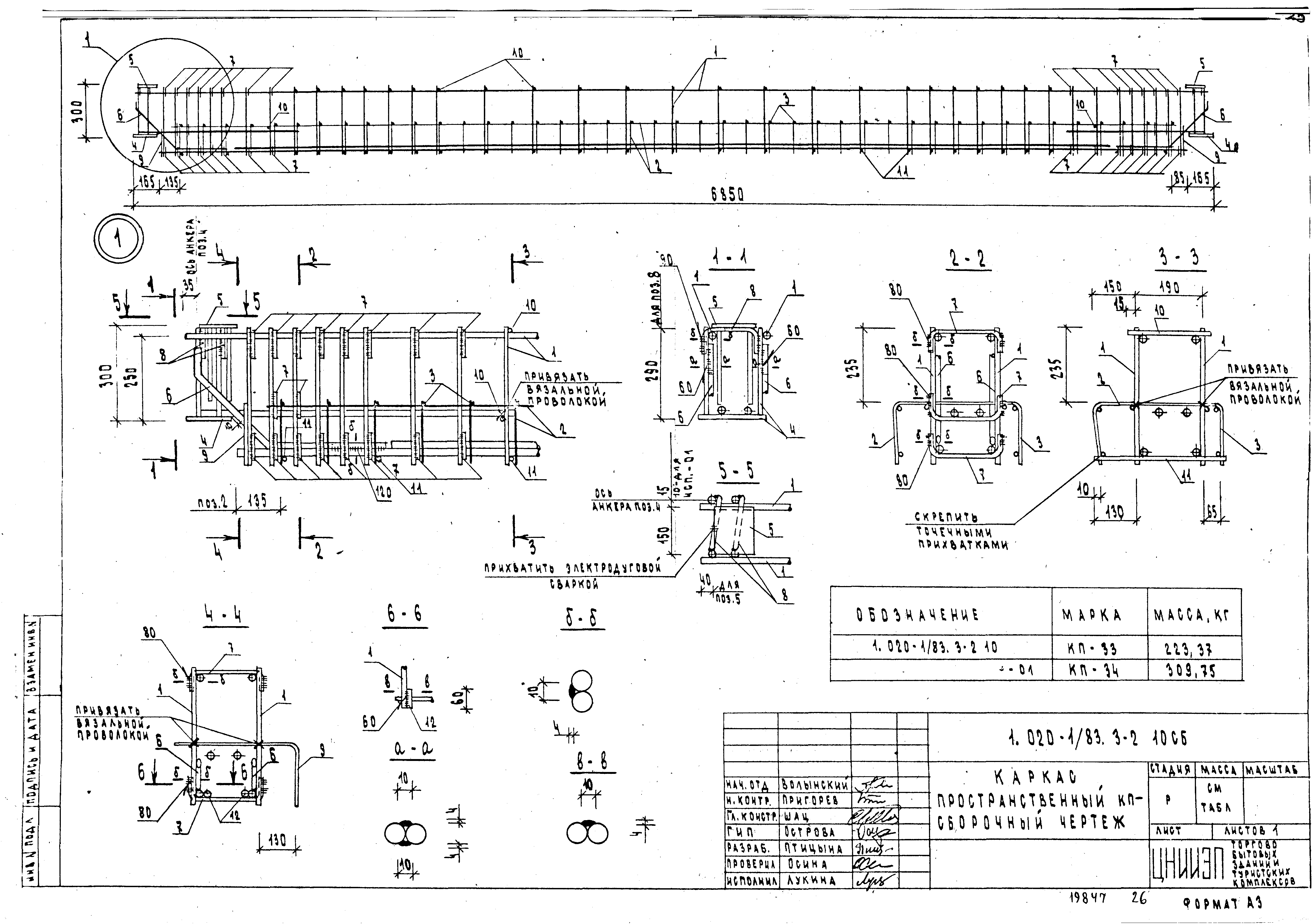 Серия 1.020-1/83