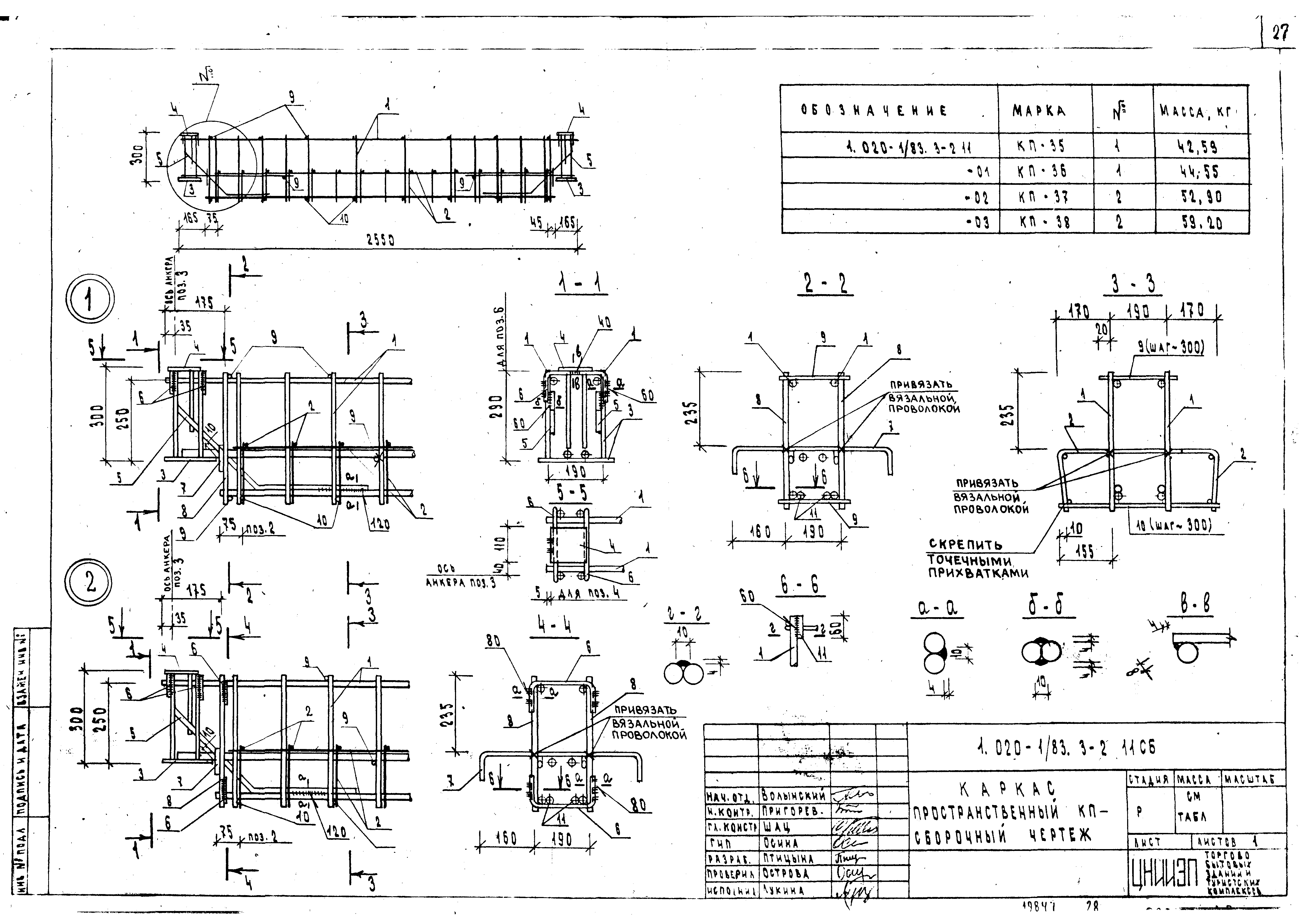 Серия 1.020-1/83