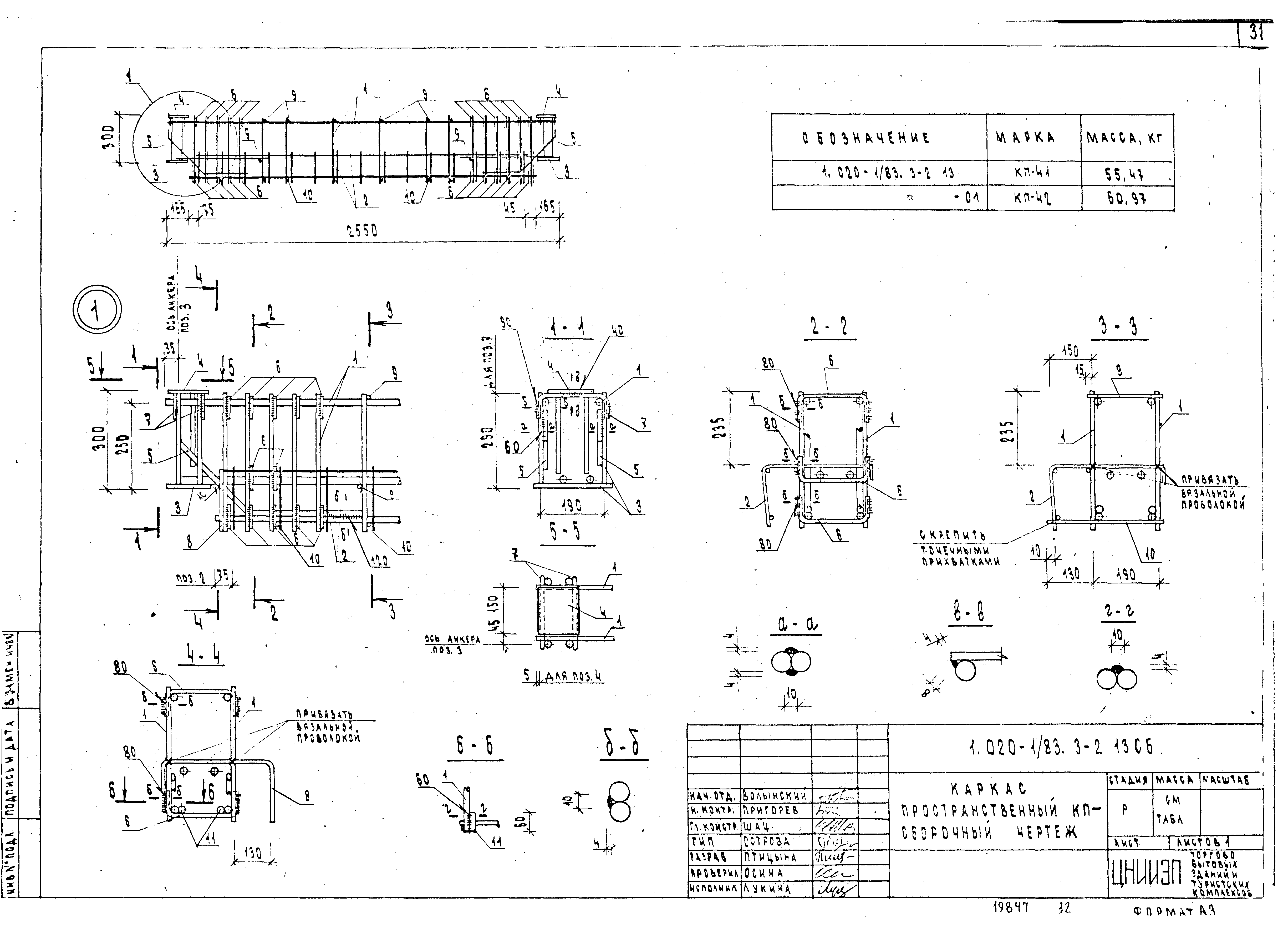 Серия 1.020-1/83