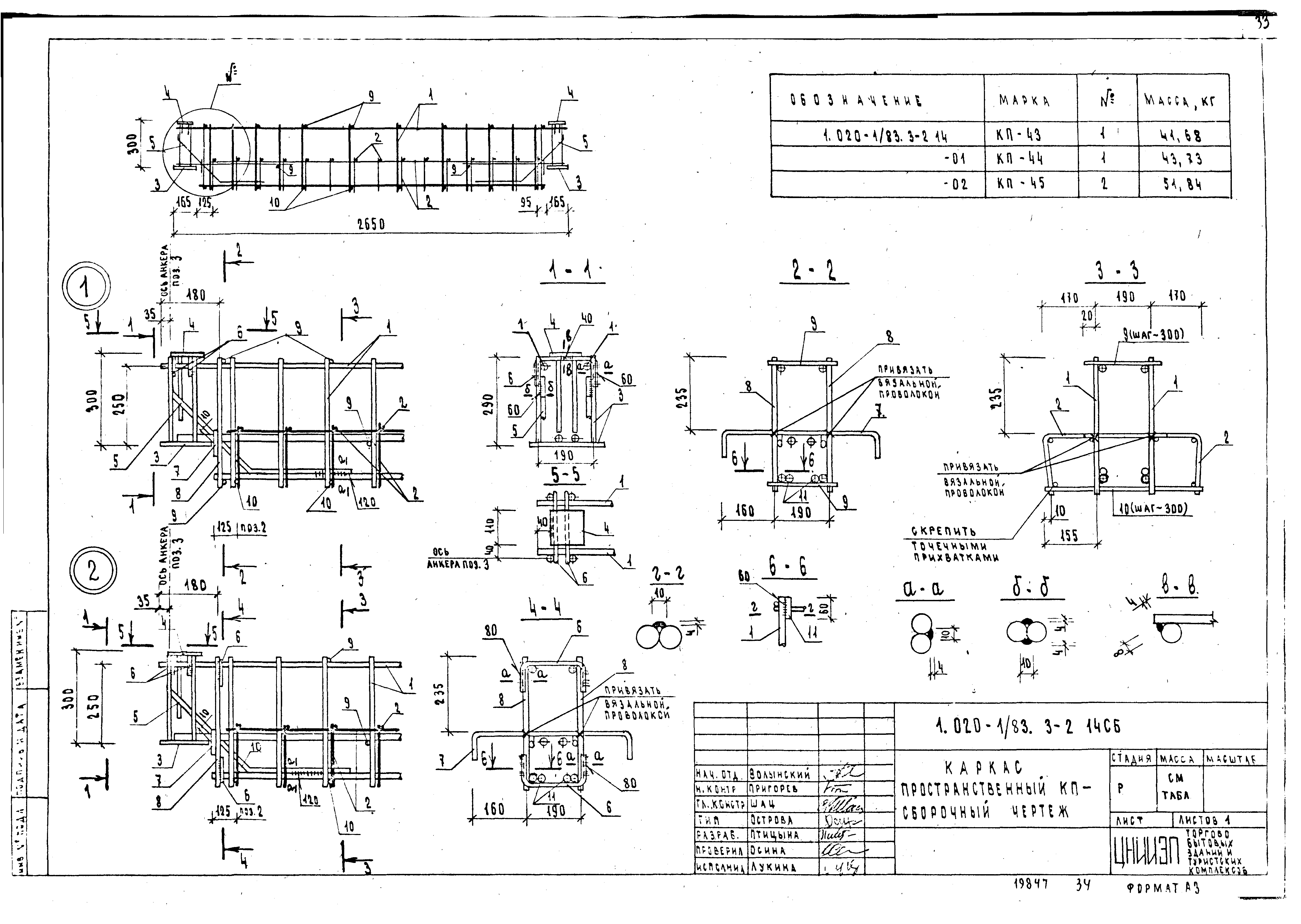 Серия 1.020-1/83