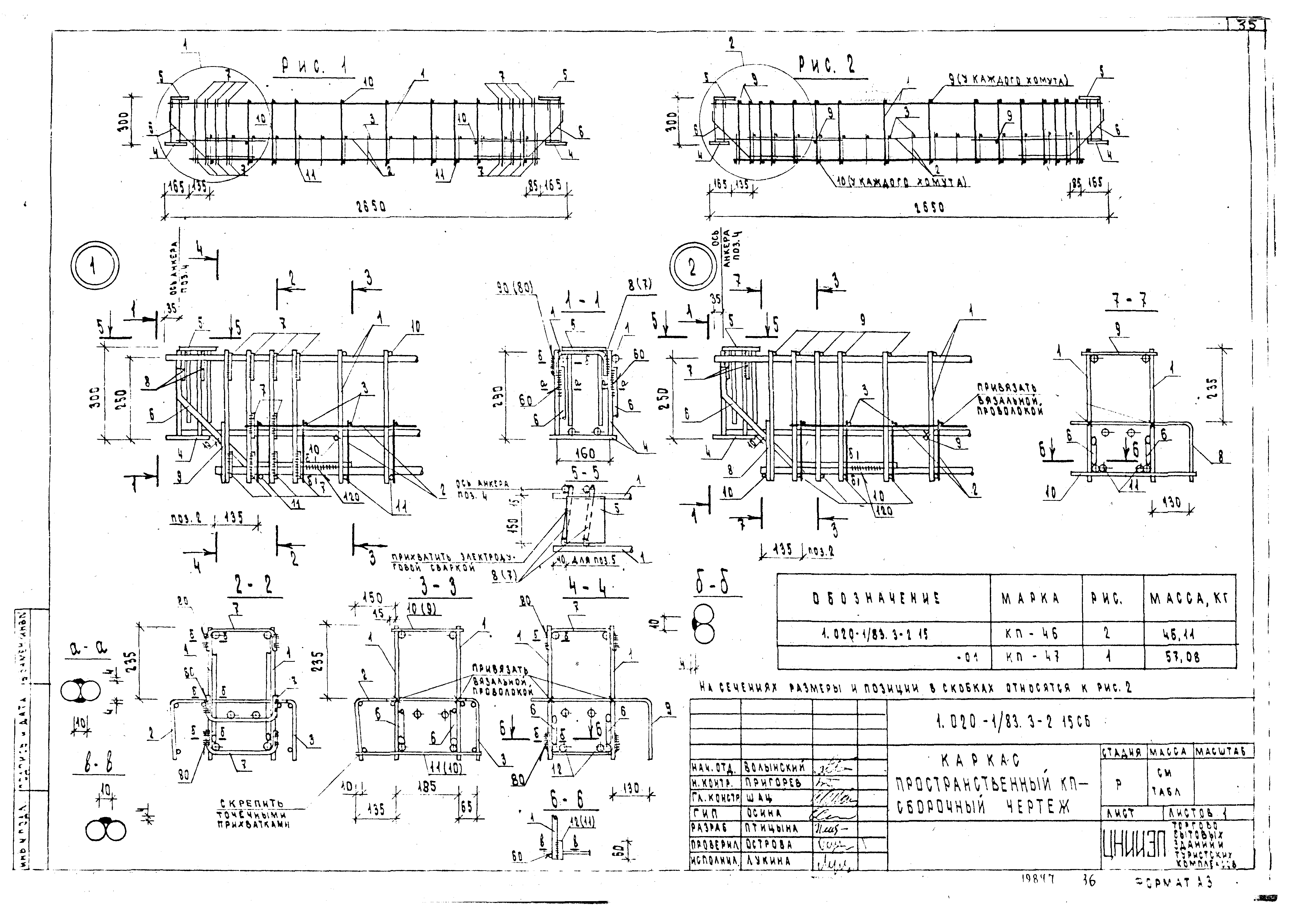 Серия 1.020-1/83