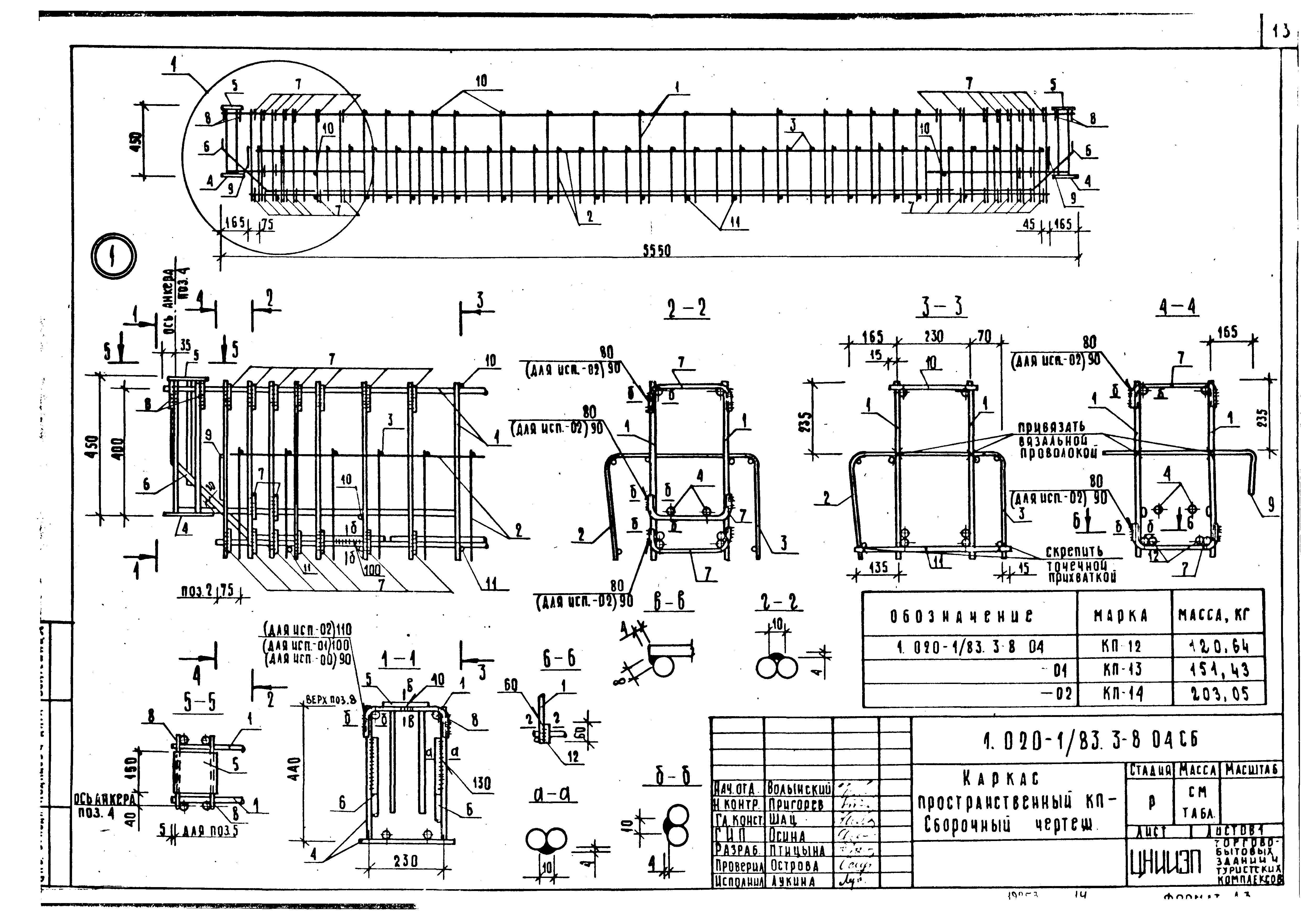 Серия 1.020-1/83