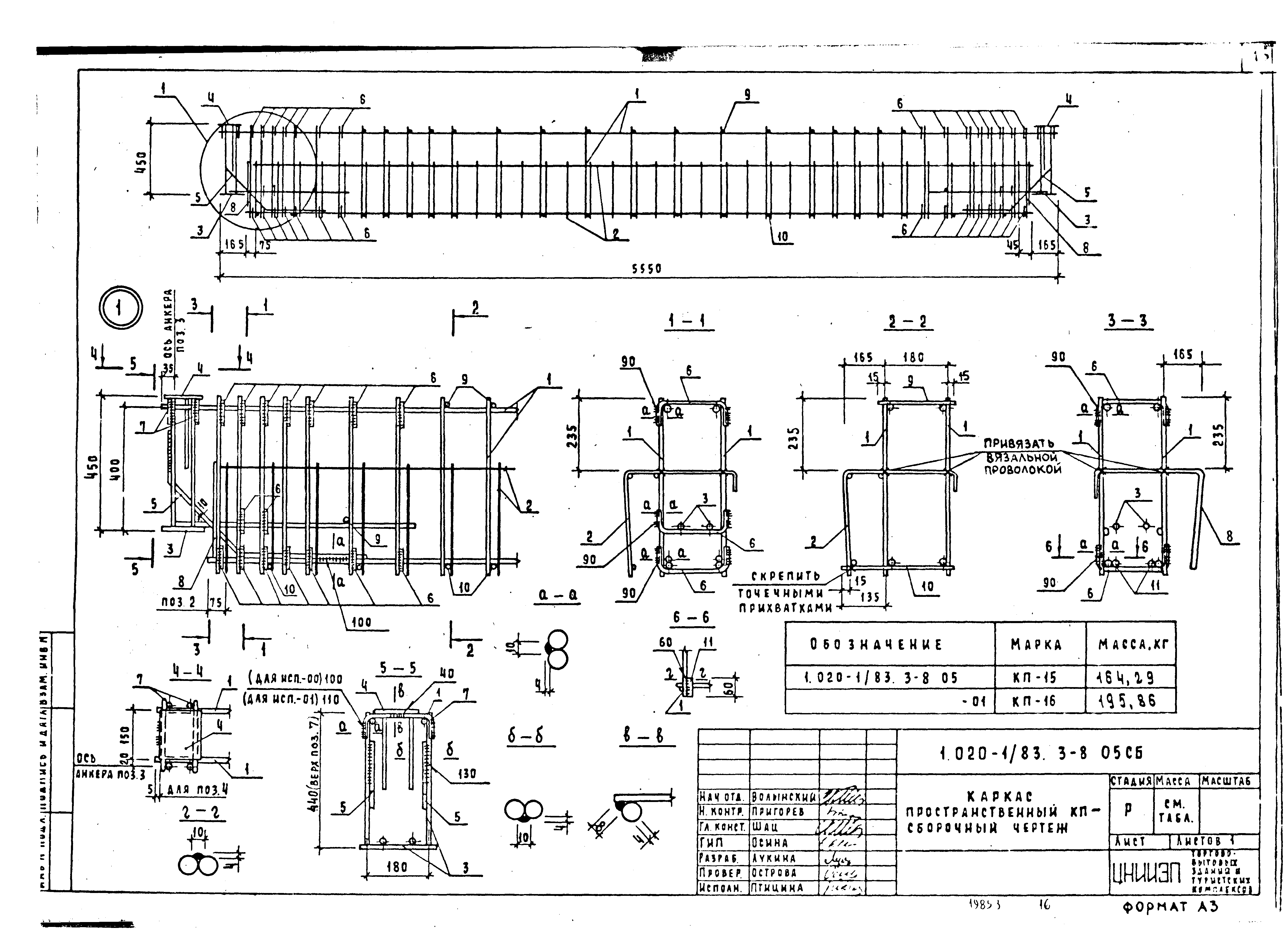 Серия 1.020-1/83