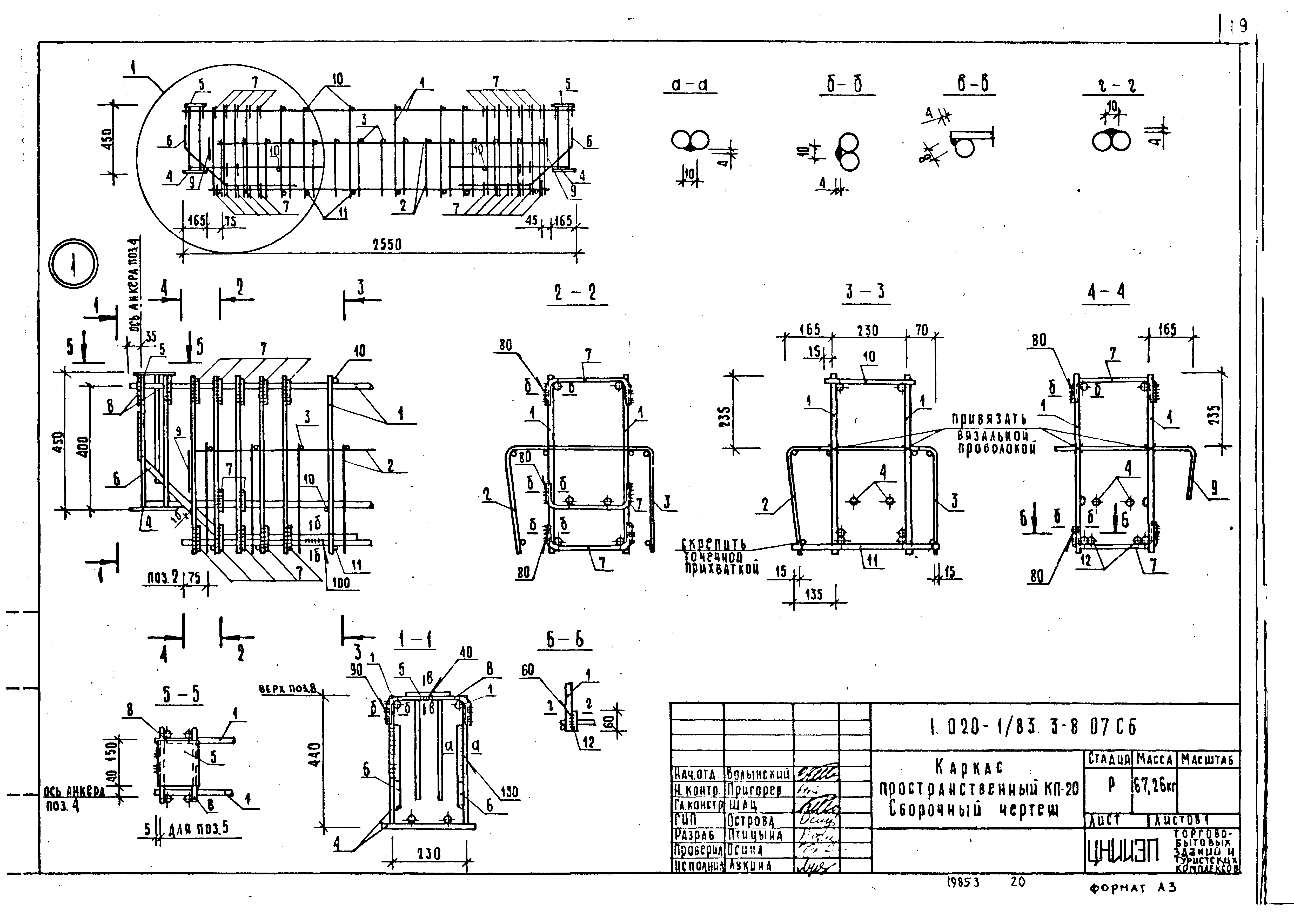 Серия 1.020-1/83