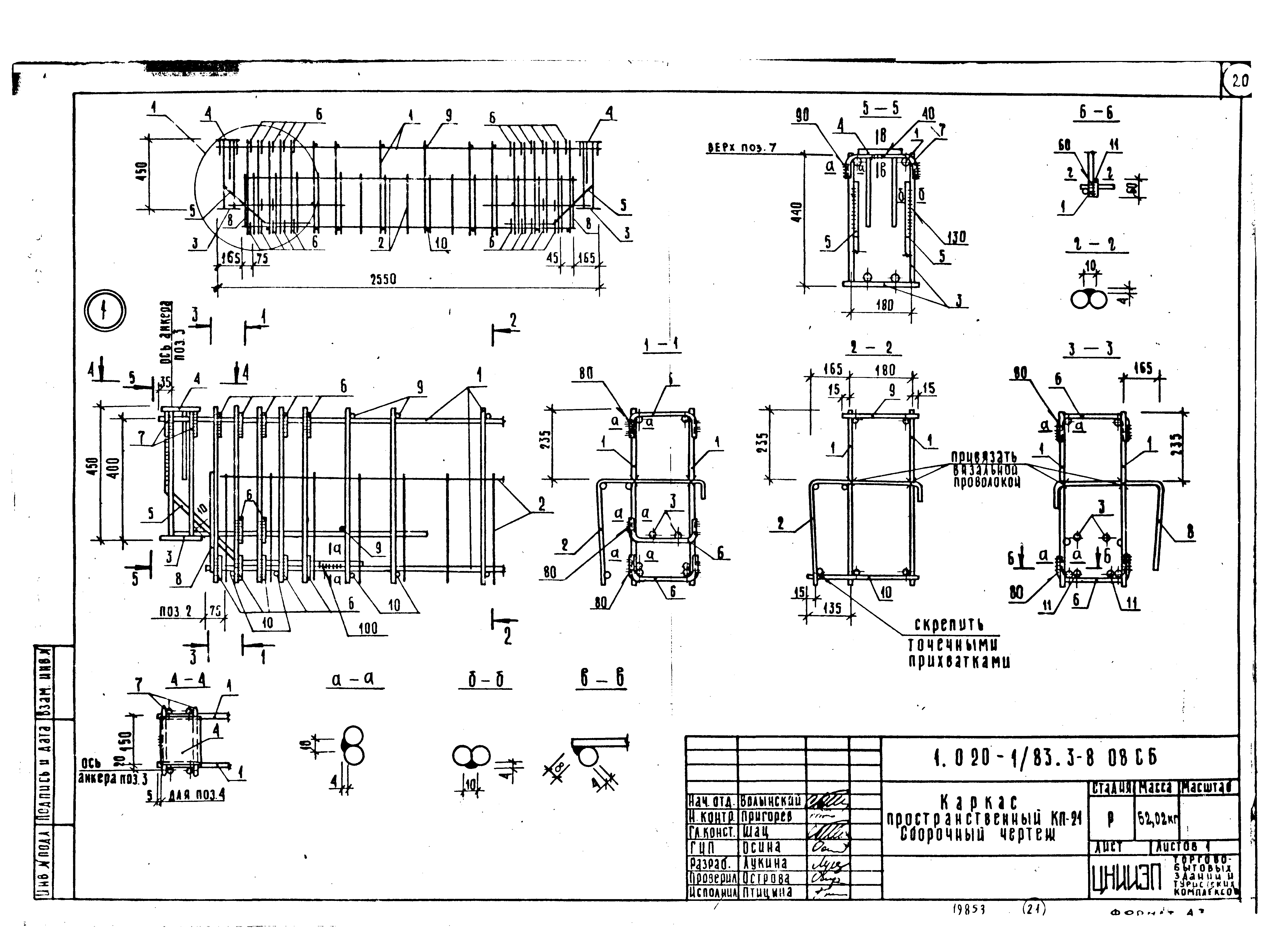 Серия 1.020-1/83