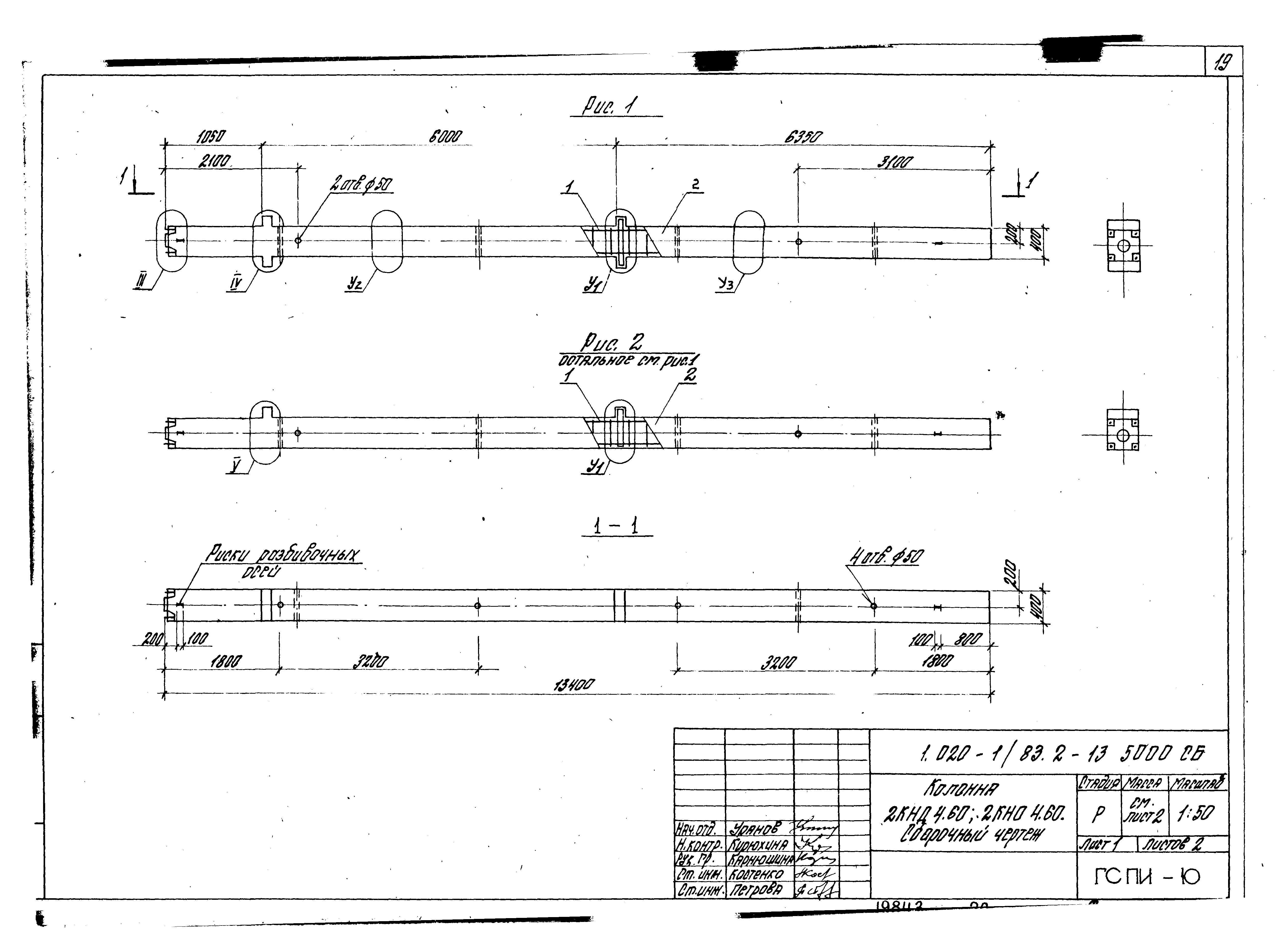 Серия 1.020-1/83