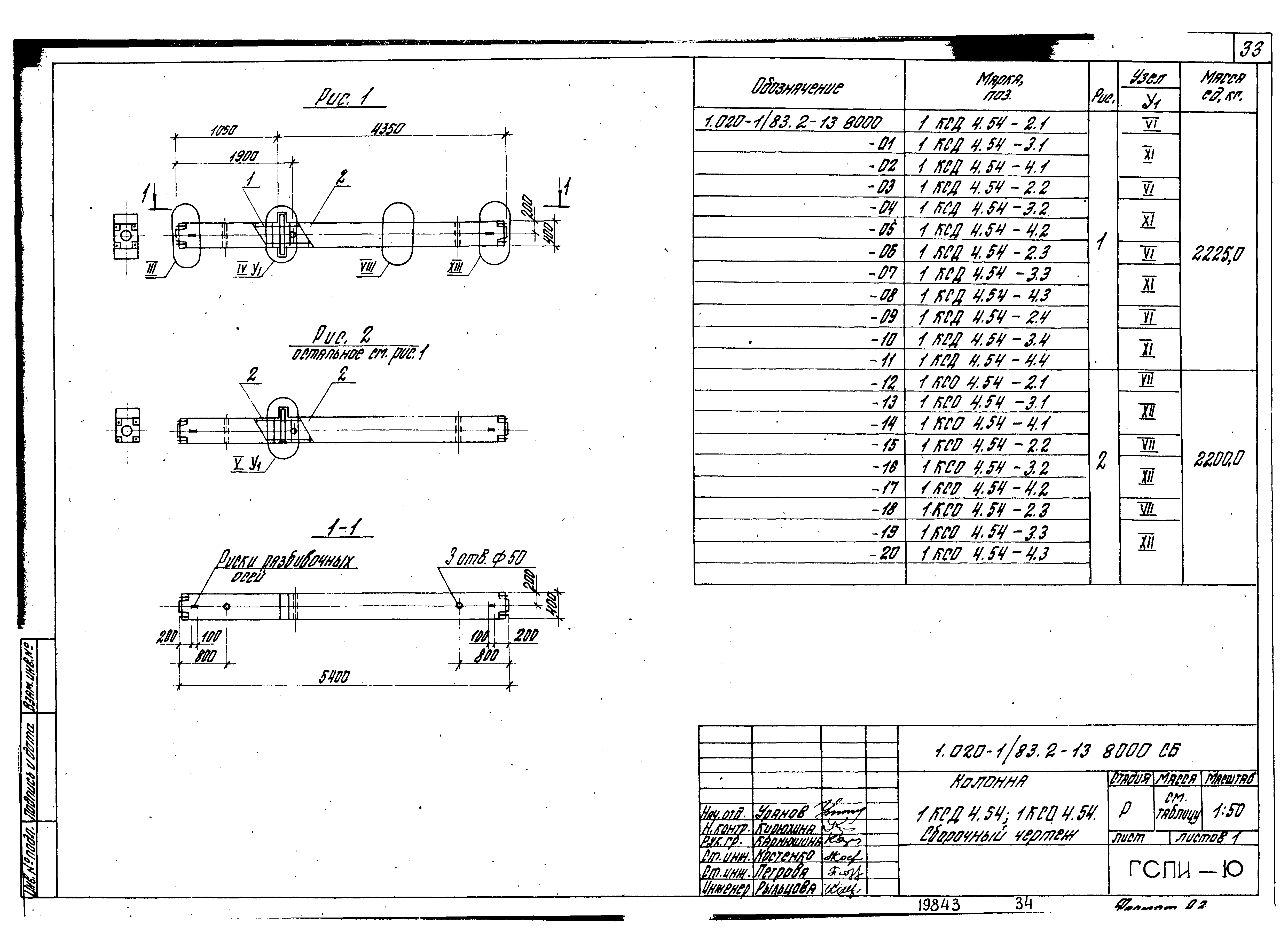 Серия 1.020-1/83