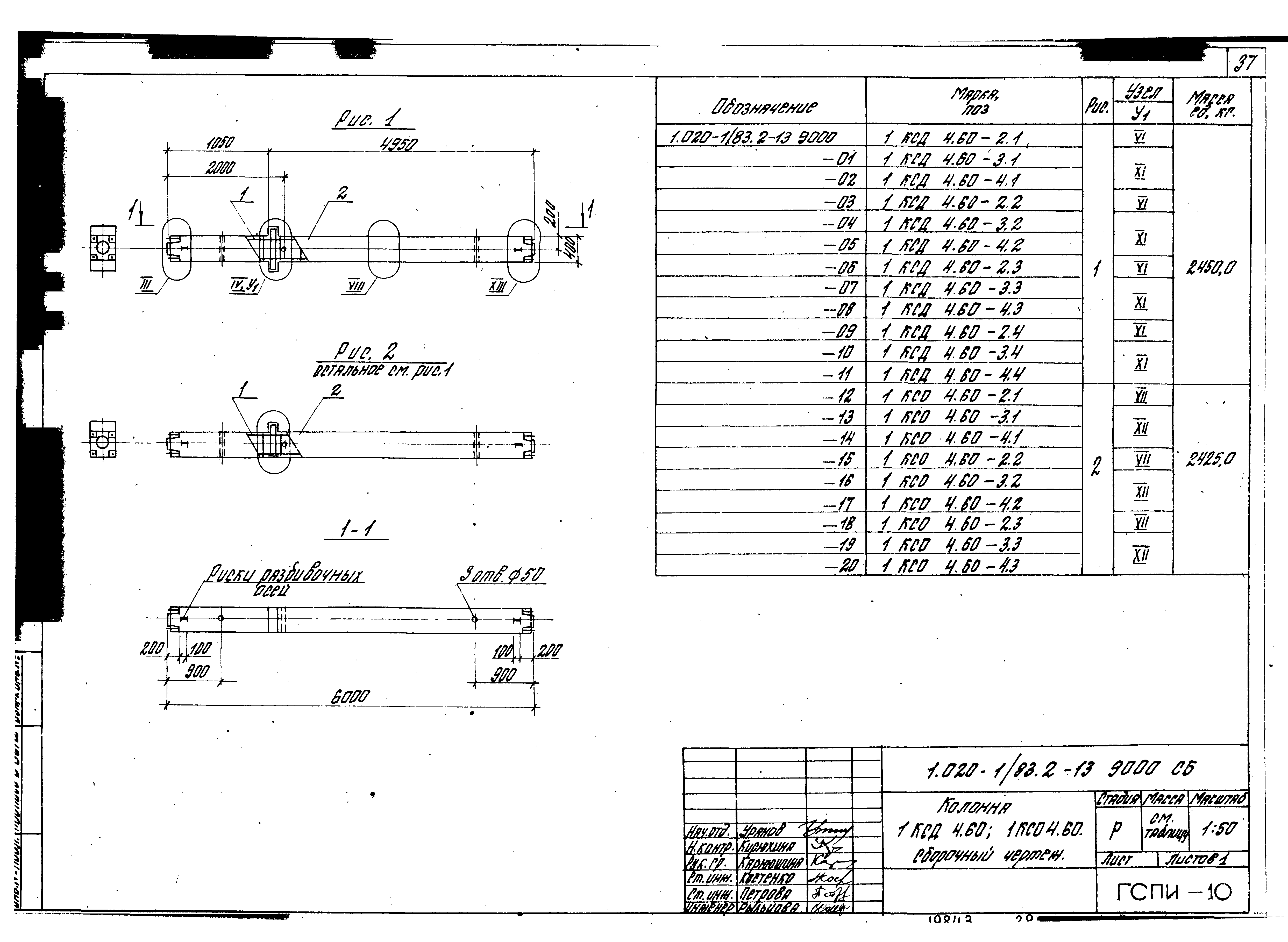 Серия 1.020-1/83