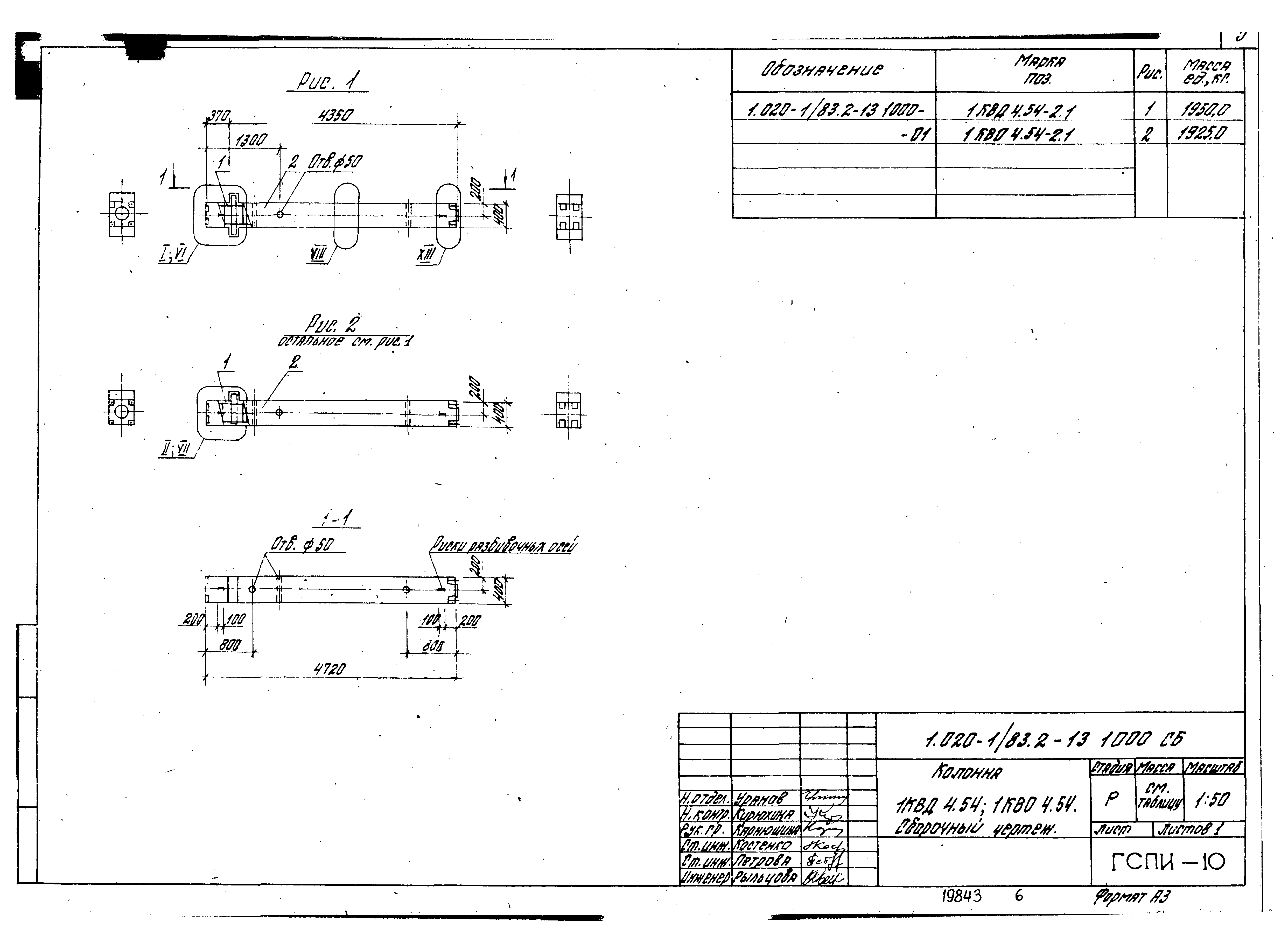 Серия 1.020-1/83