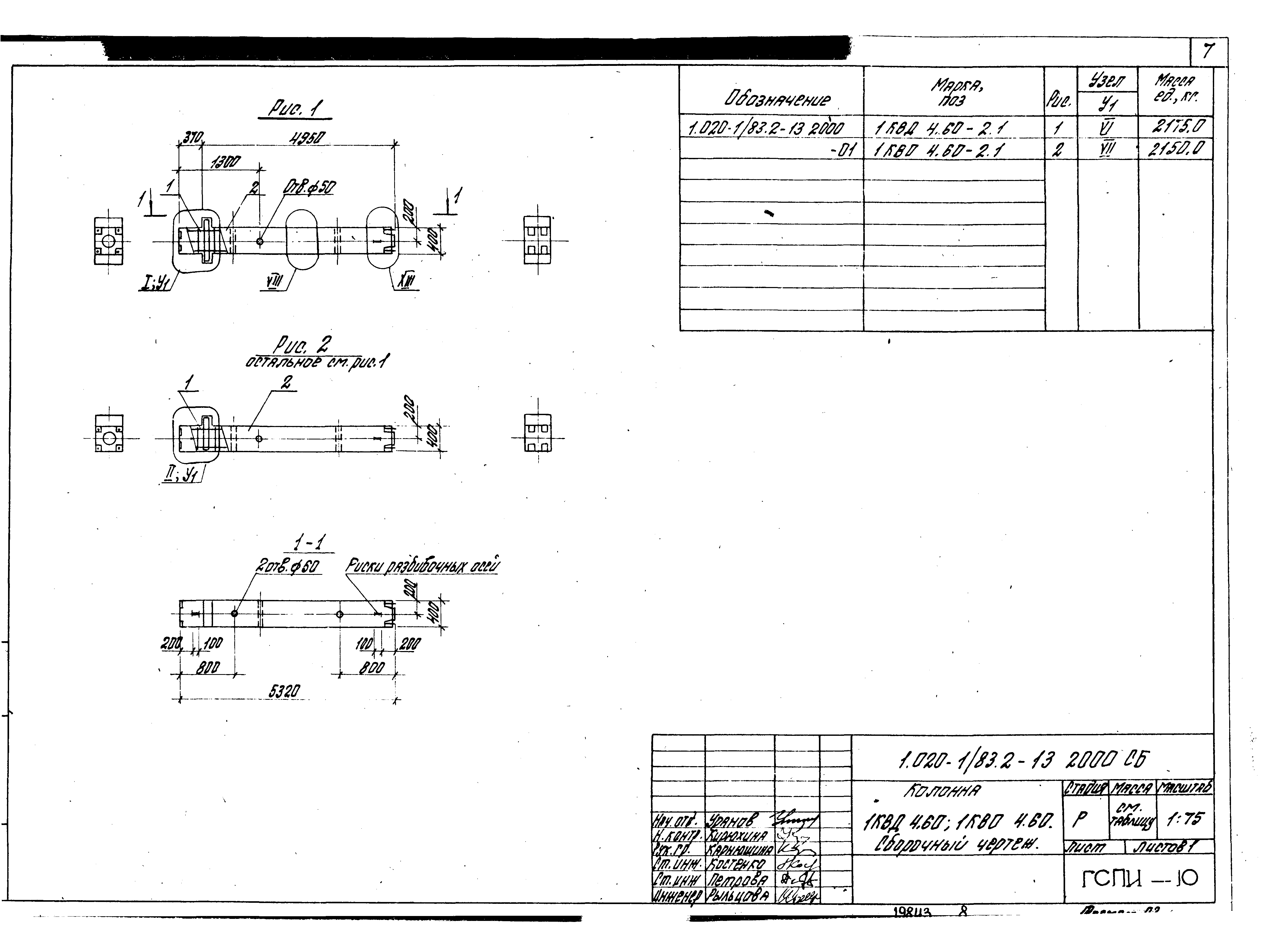 Серия 1.020-1/83