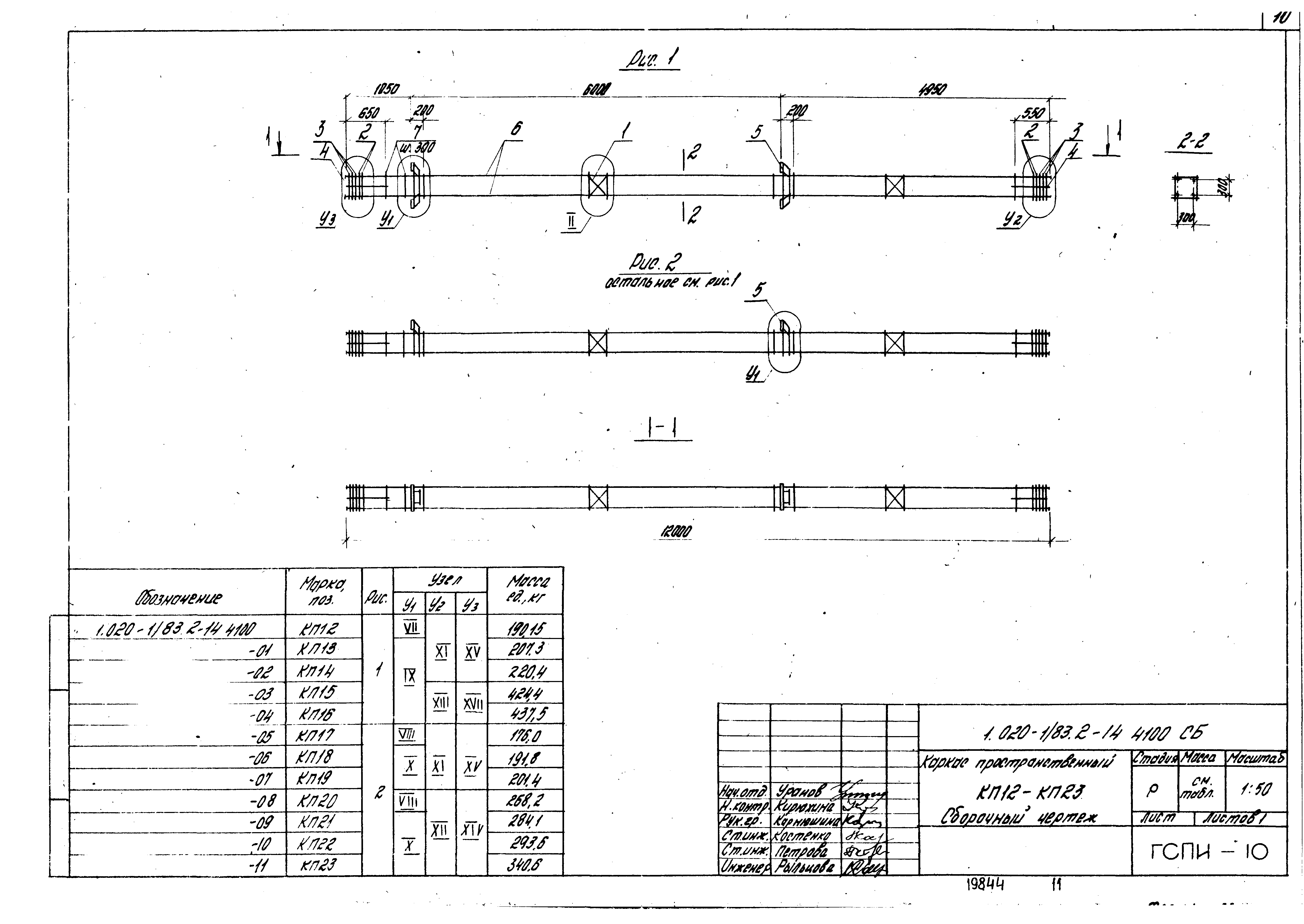 Серия 1.020-1/83