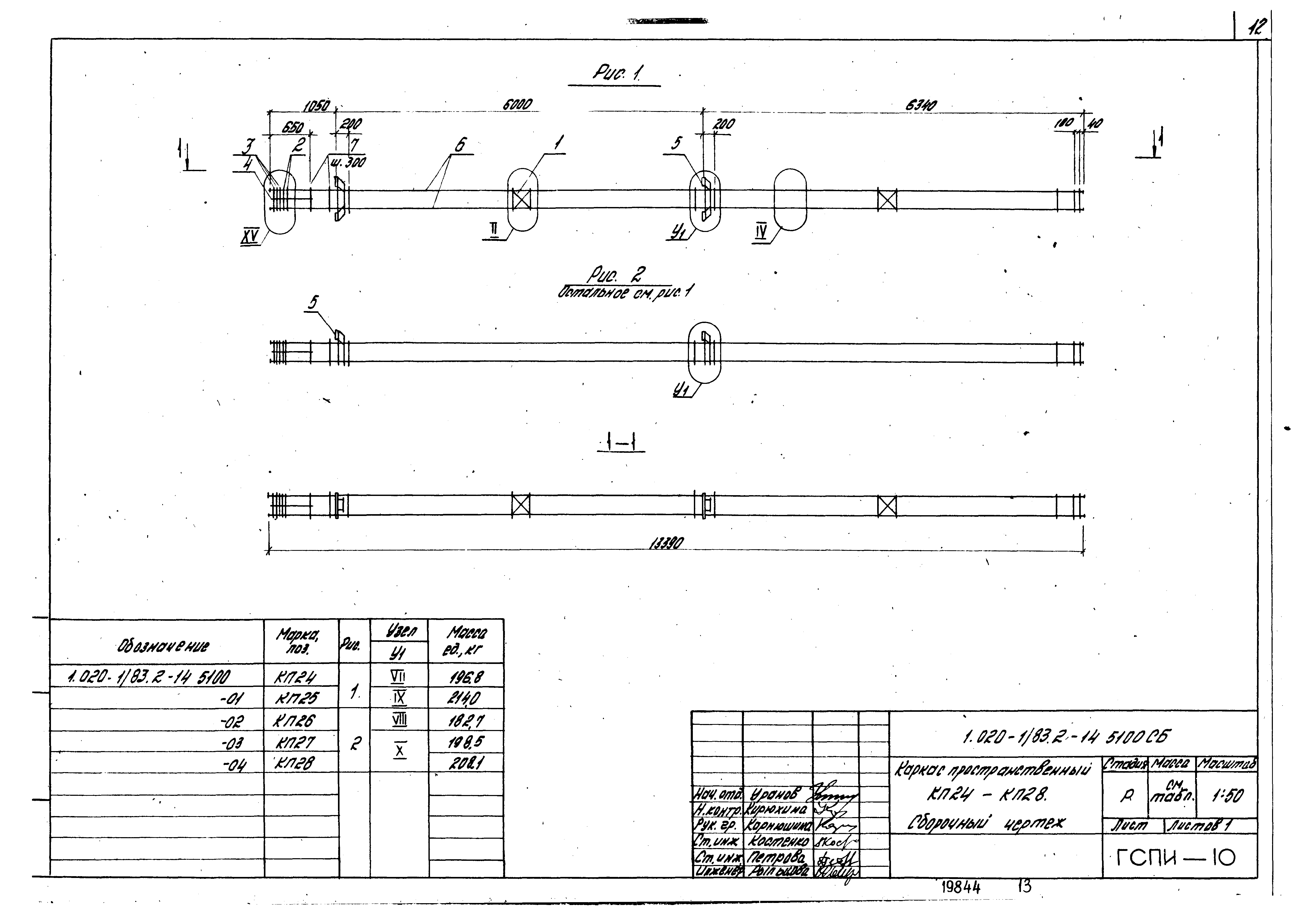 Серия 1.020-1/83