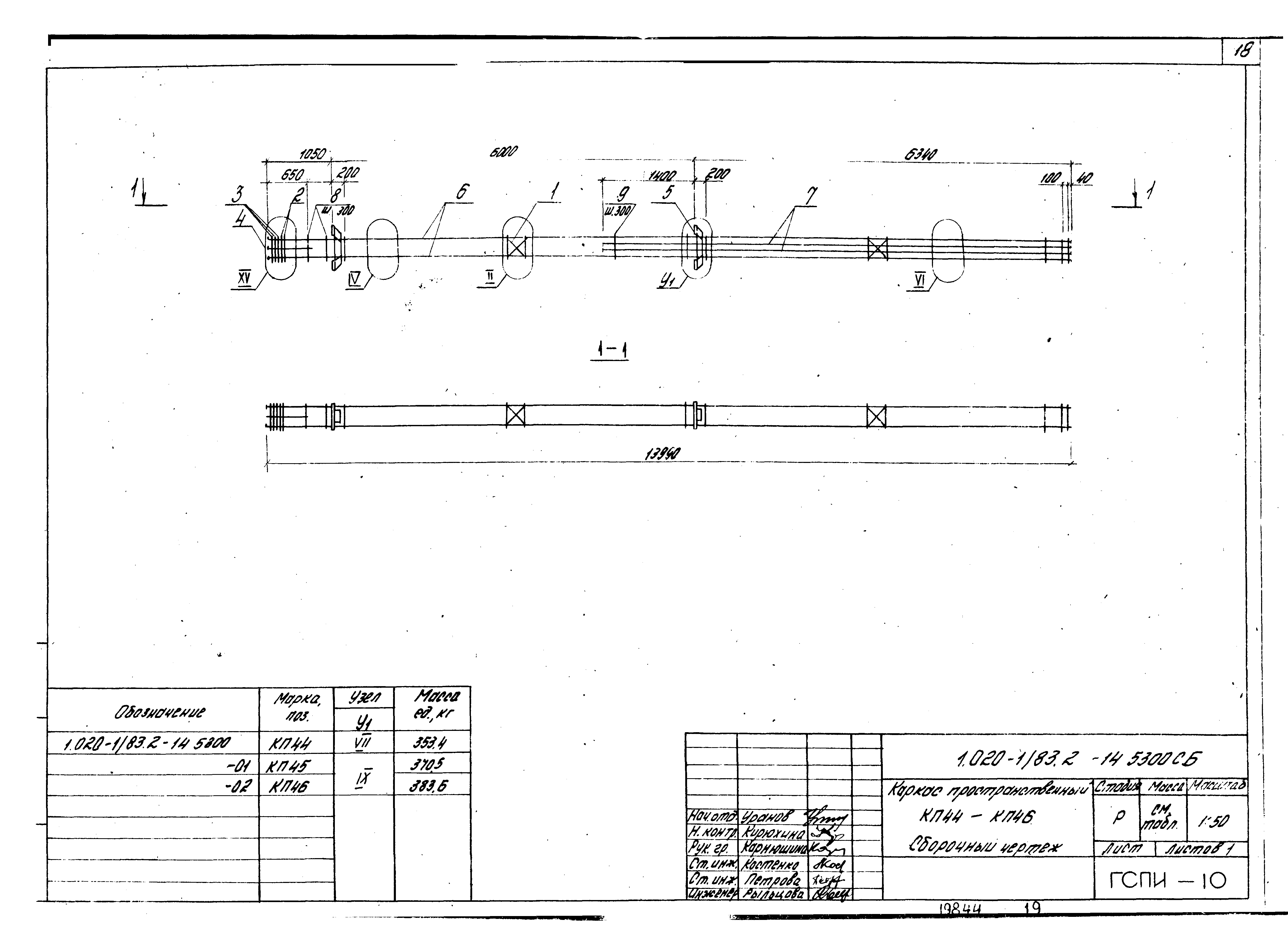 Серия 1.020-1/83