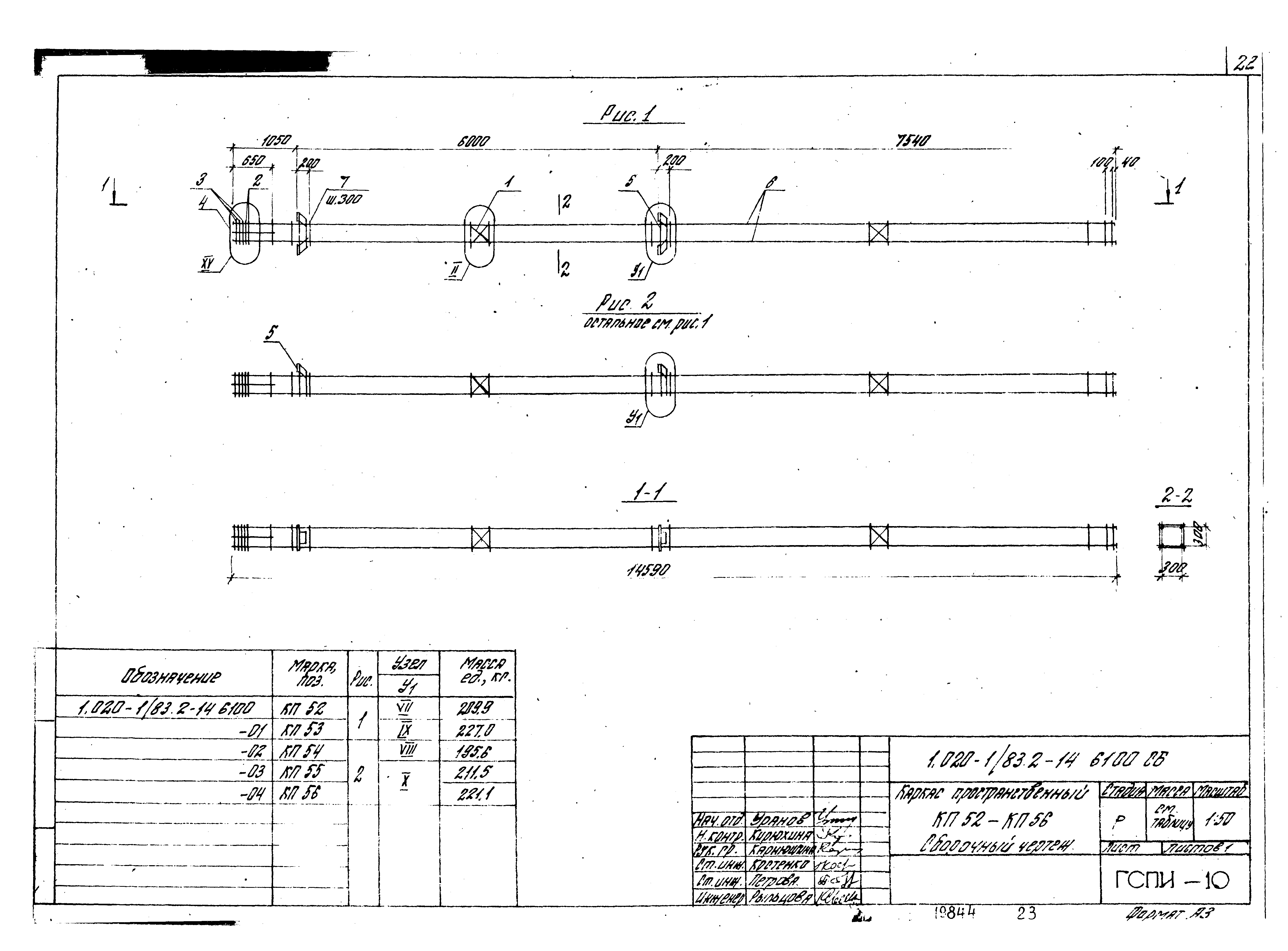 Серия 1.020-1/83