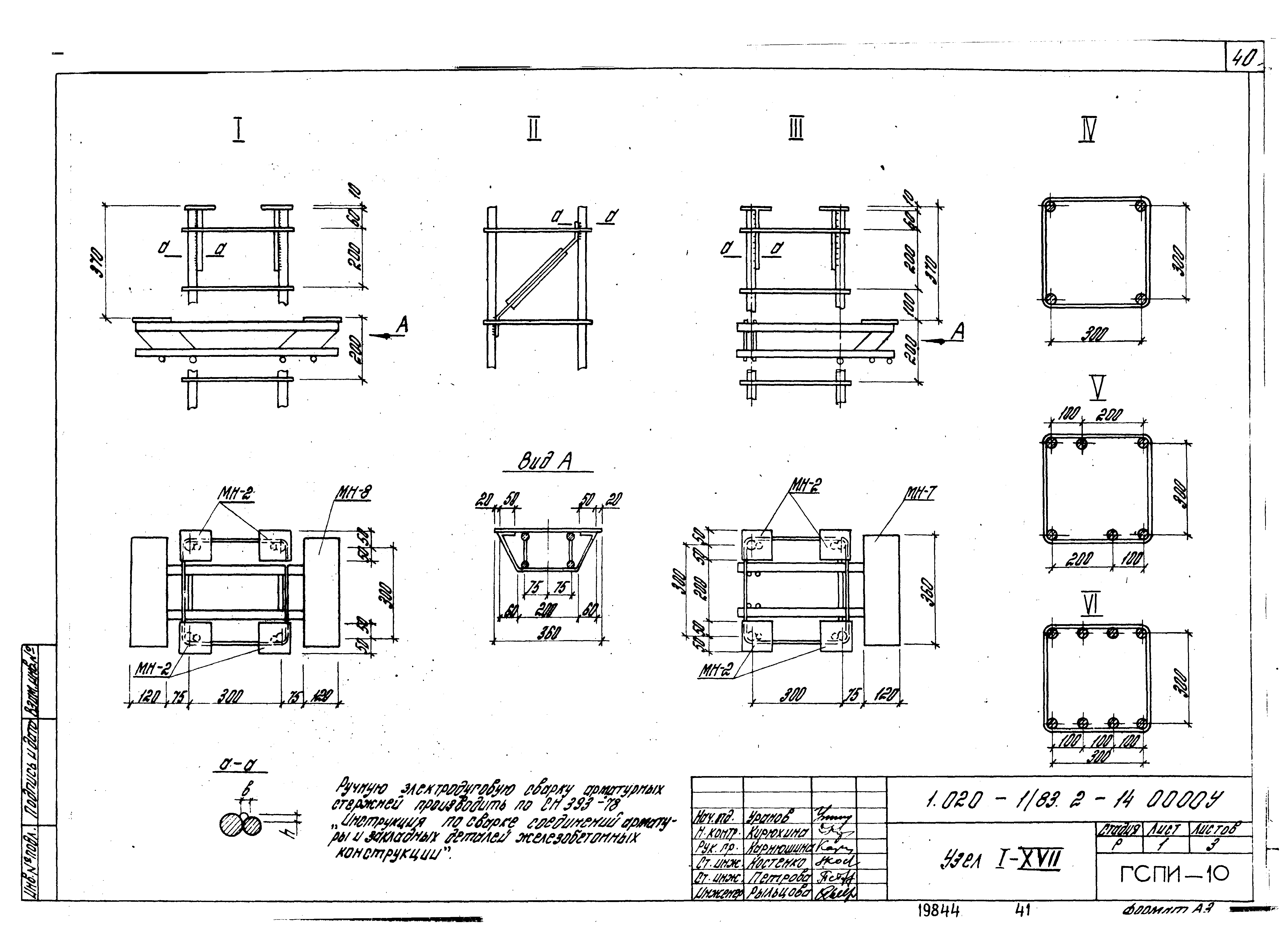 Серия 1.020-1/83