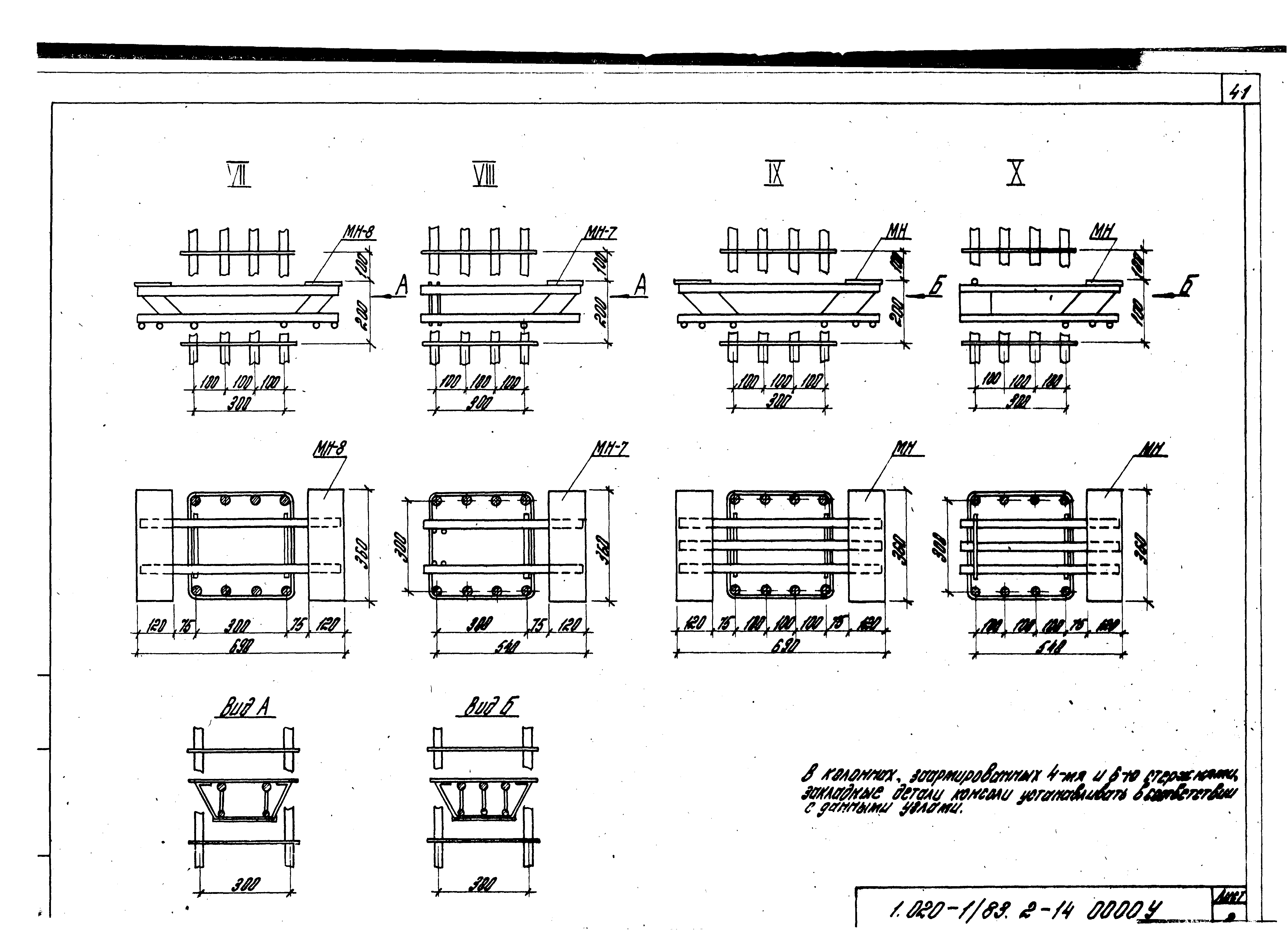 Серия 1.020-1/83