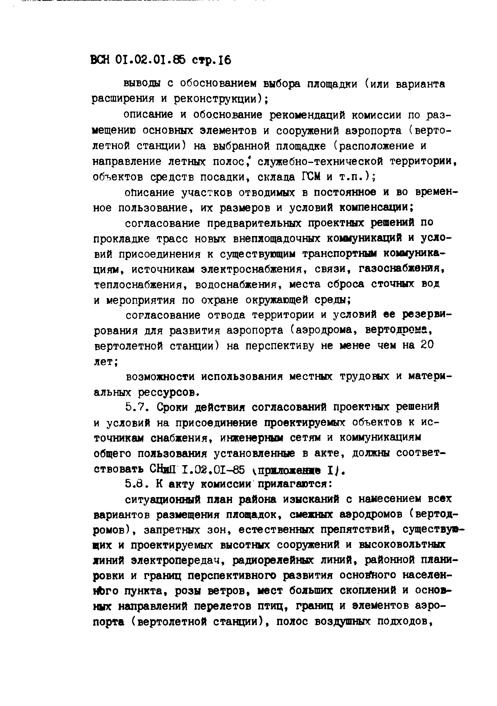 ВСН 1.02.01-85