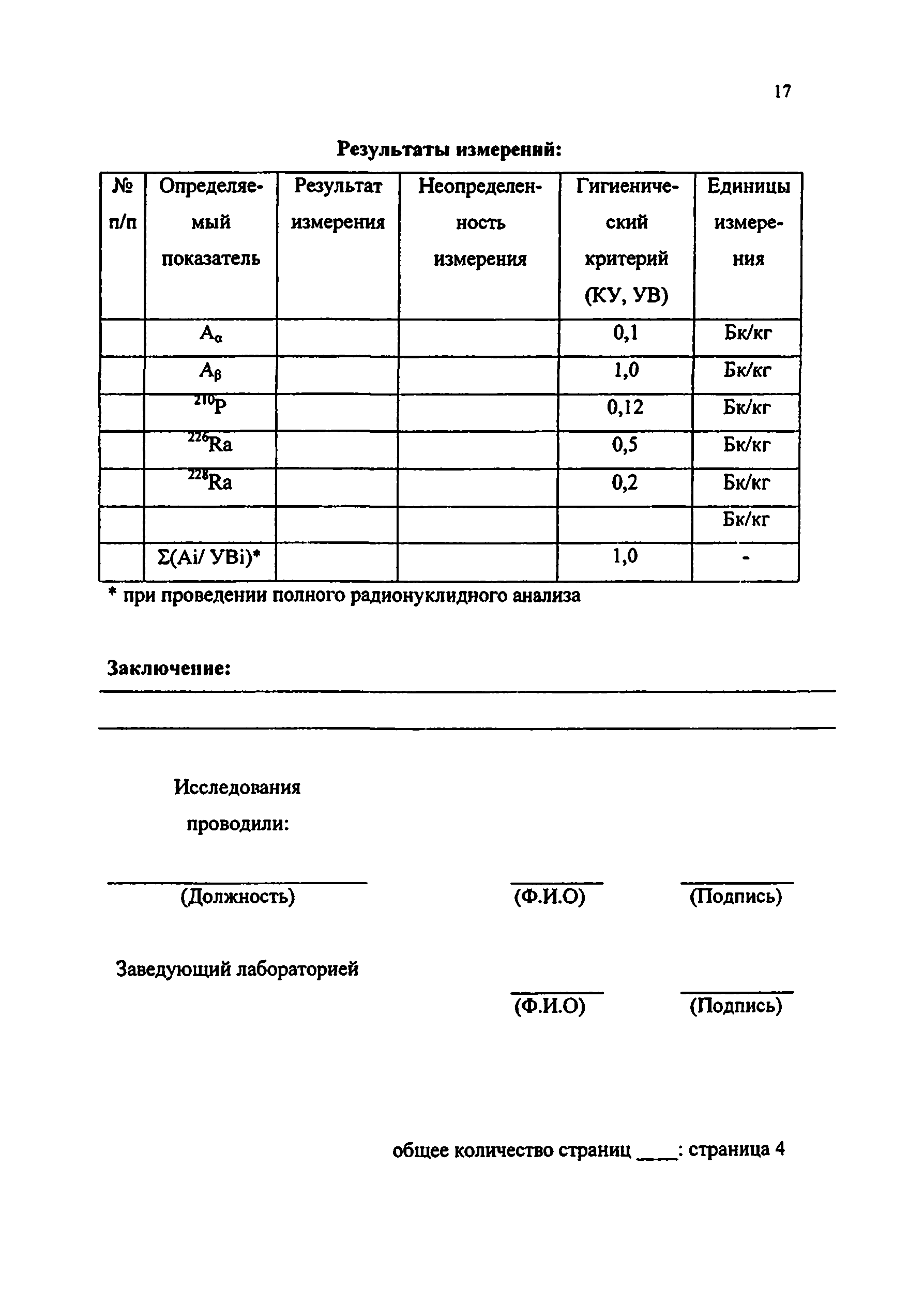 Методические рекомендации 