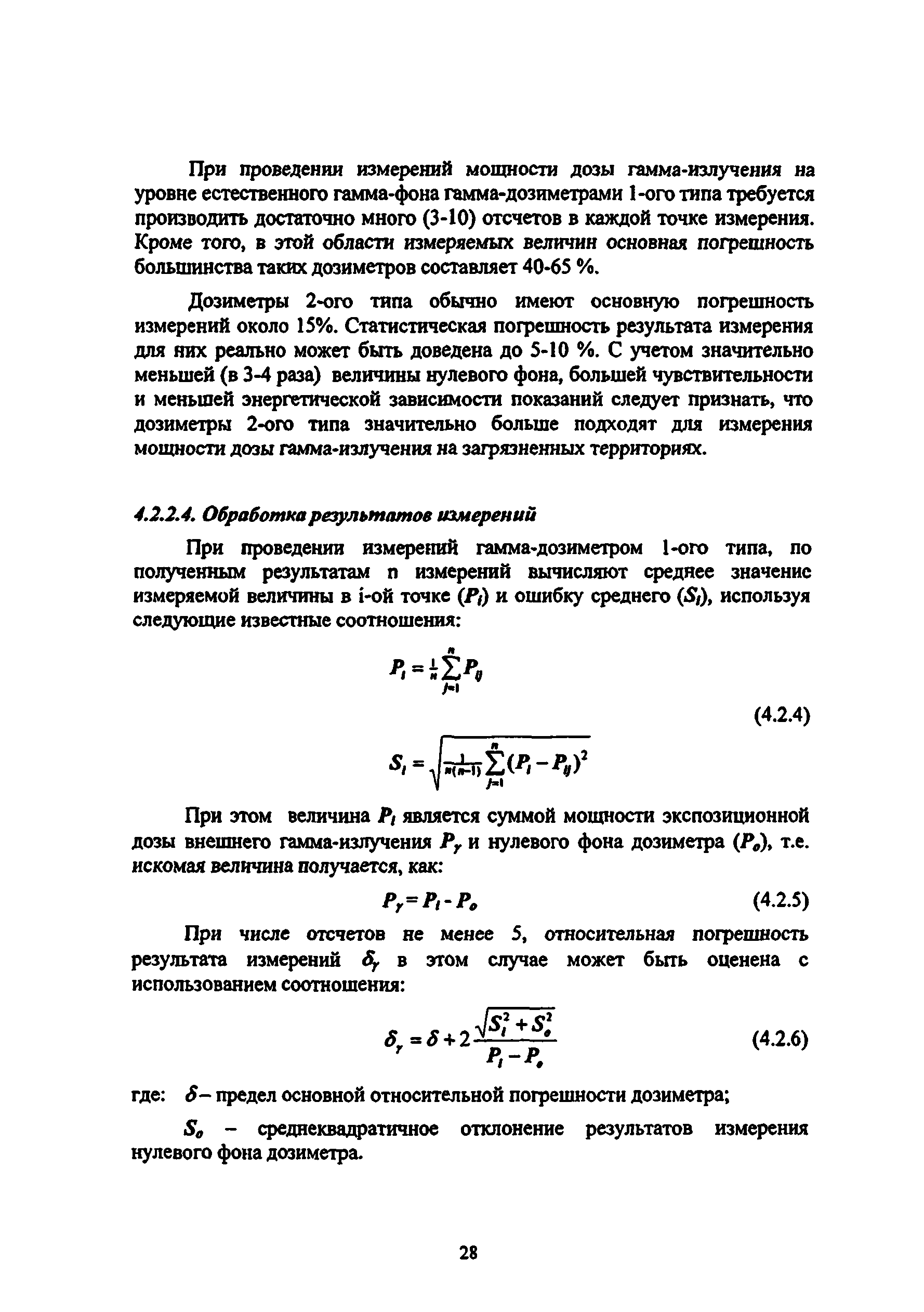 Методические рекомендации 