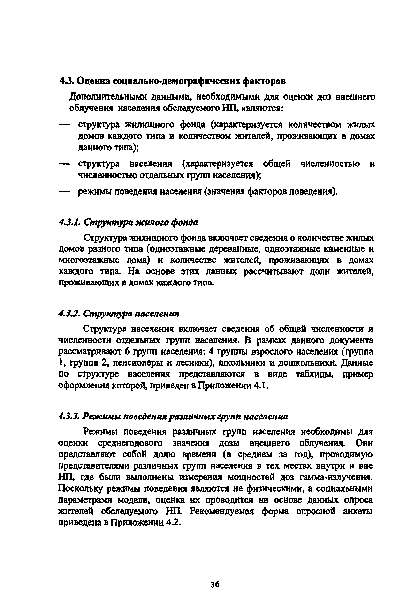 Методические рекомендации 