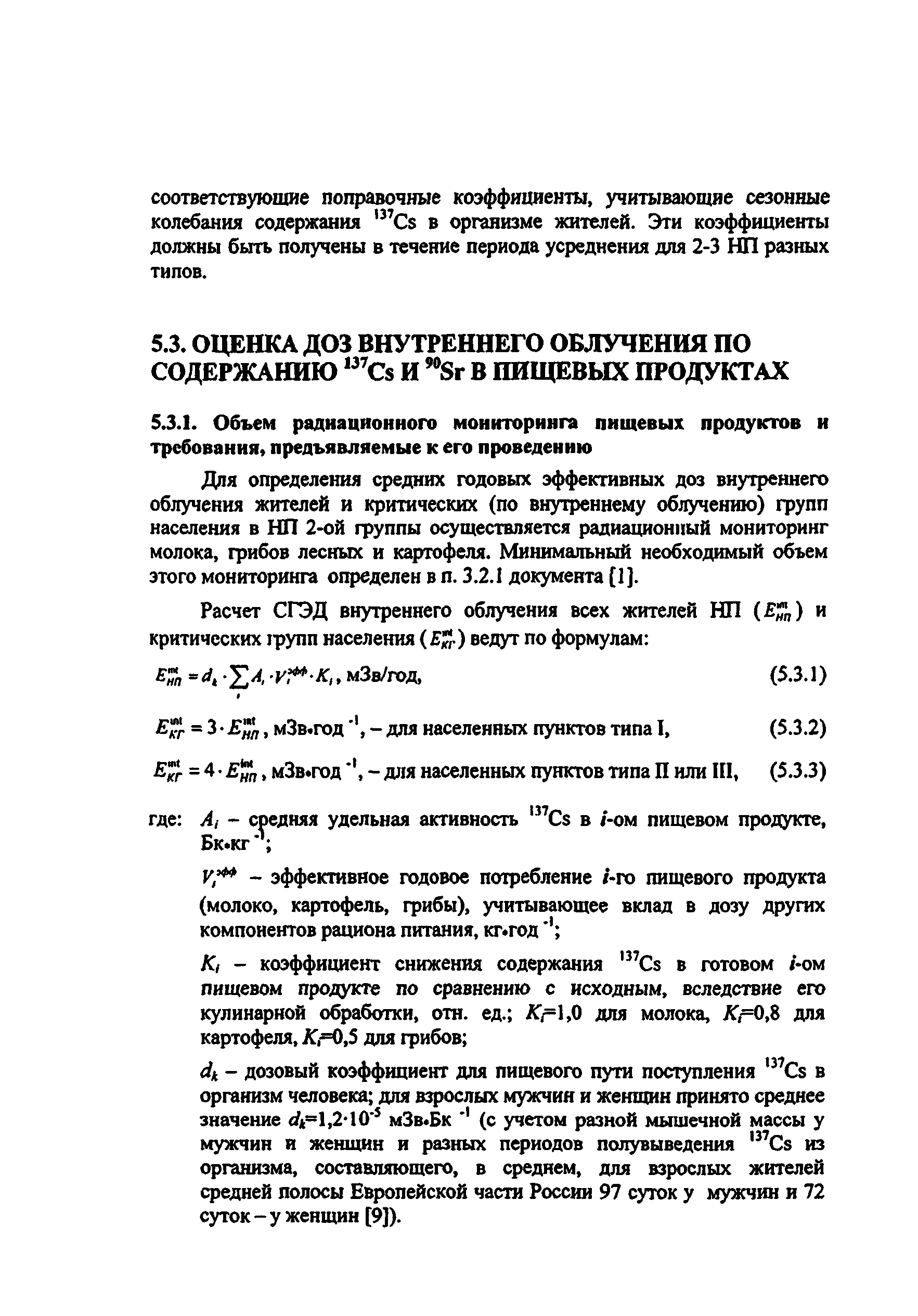 Методические рекомендации 