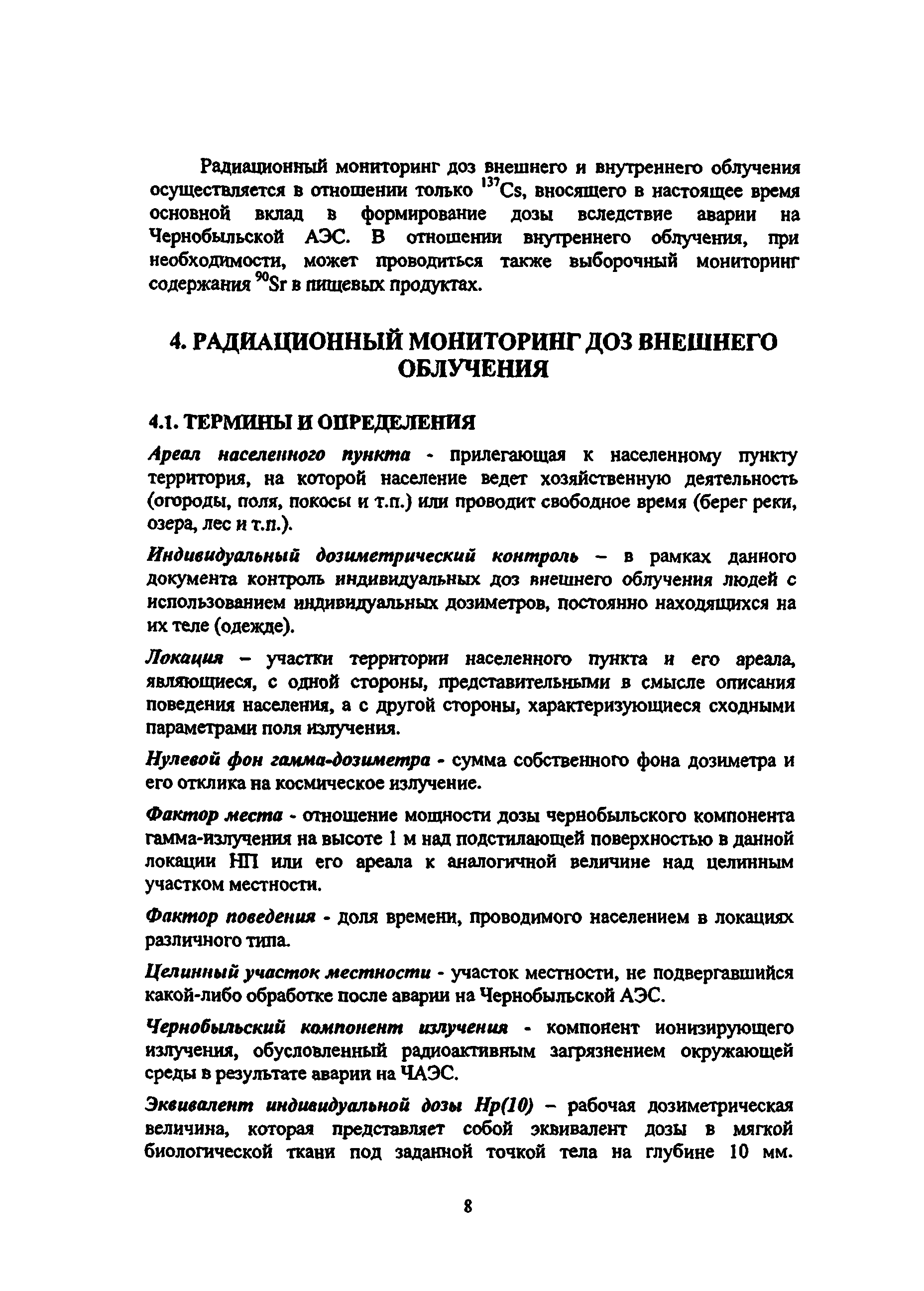 Методические рекомендации 