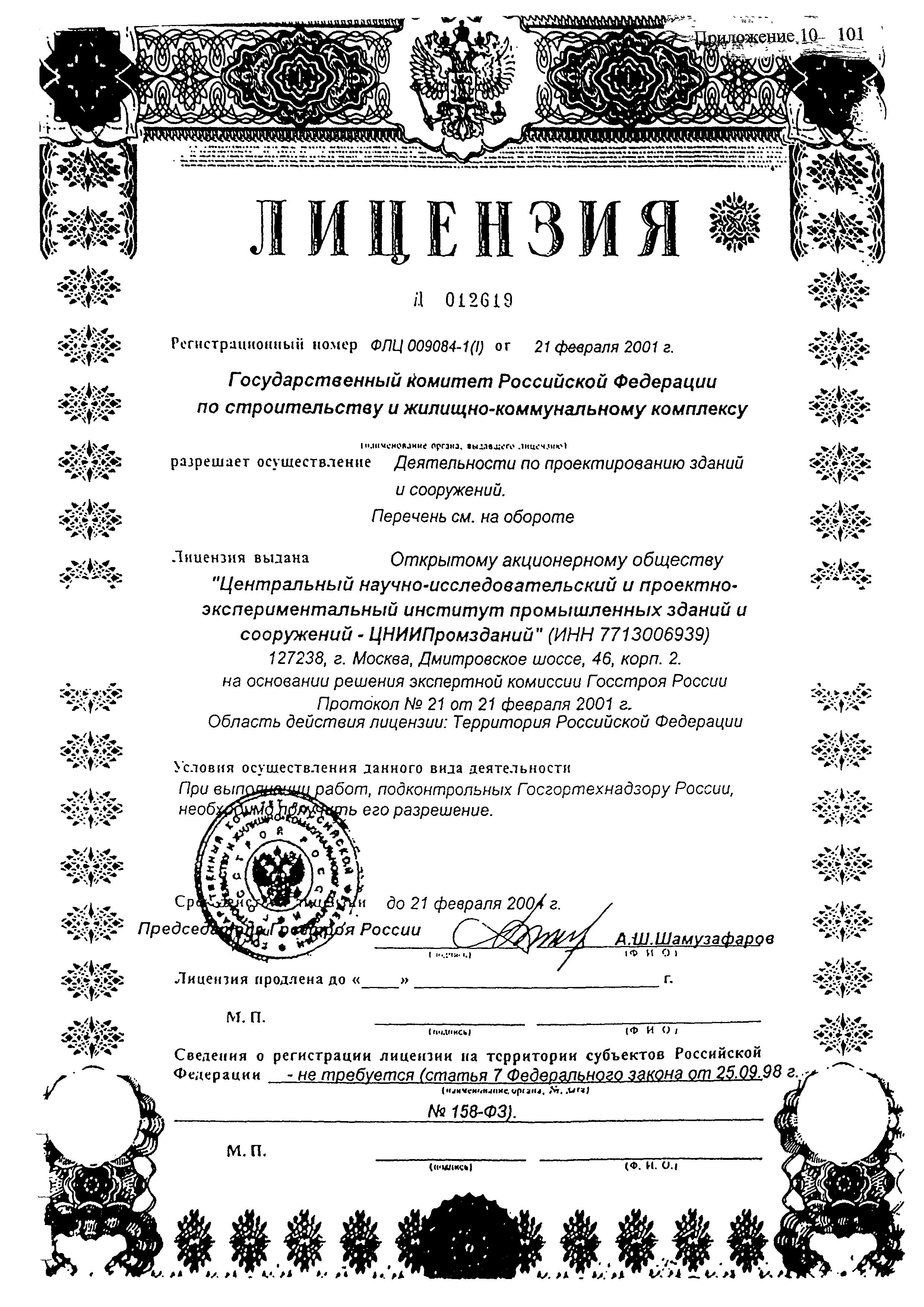 Шифр М25.12/03