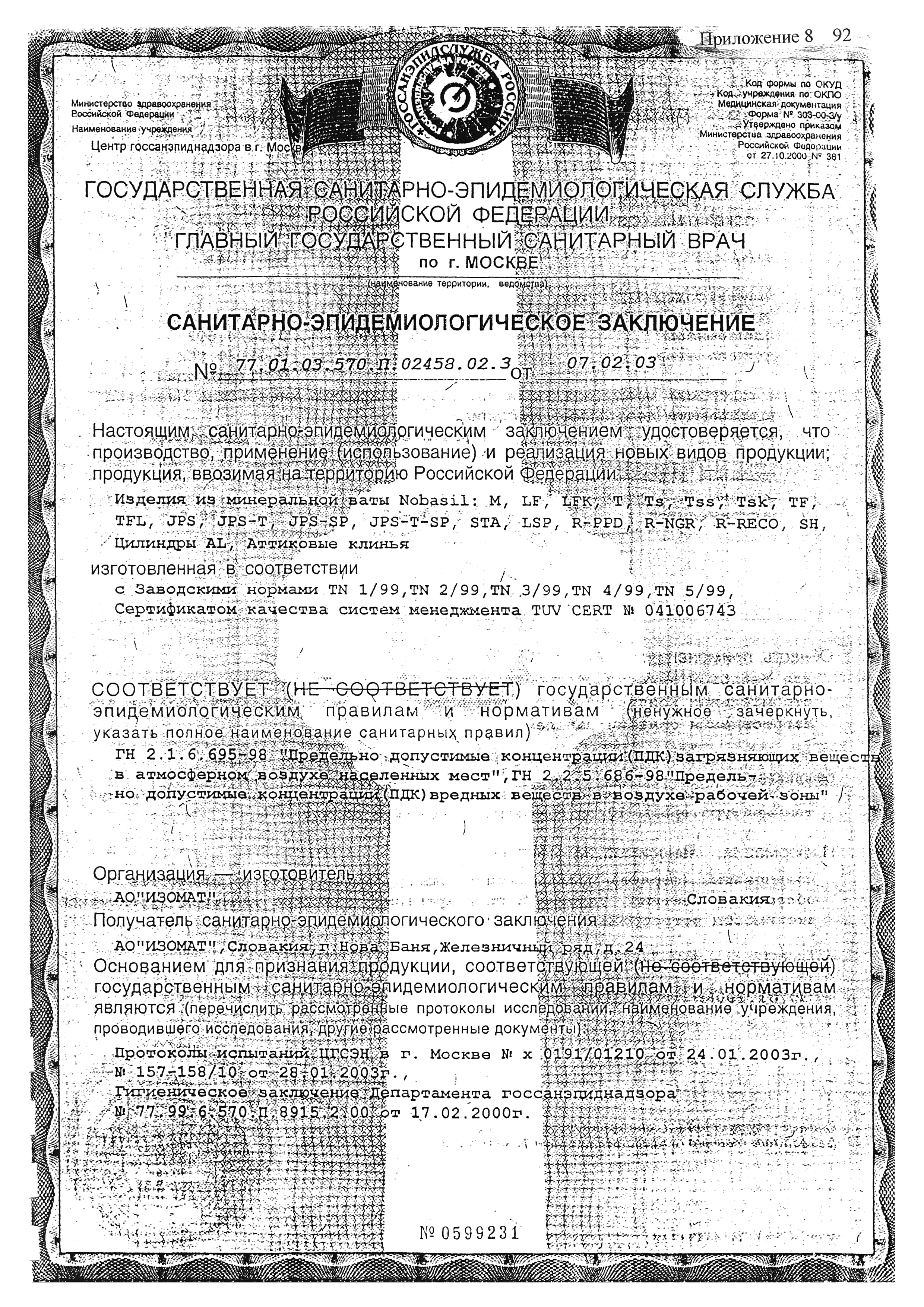 Шифр М25.12/03
