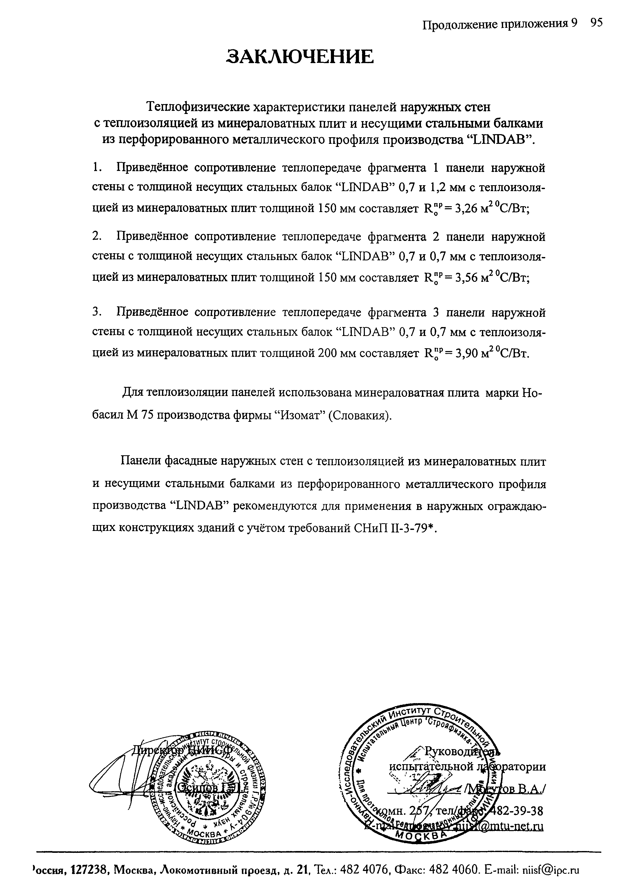 Шифр М25.12/03