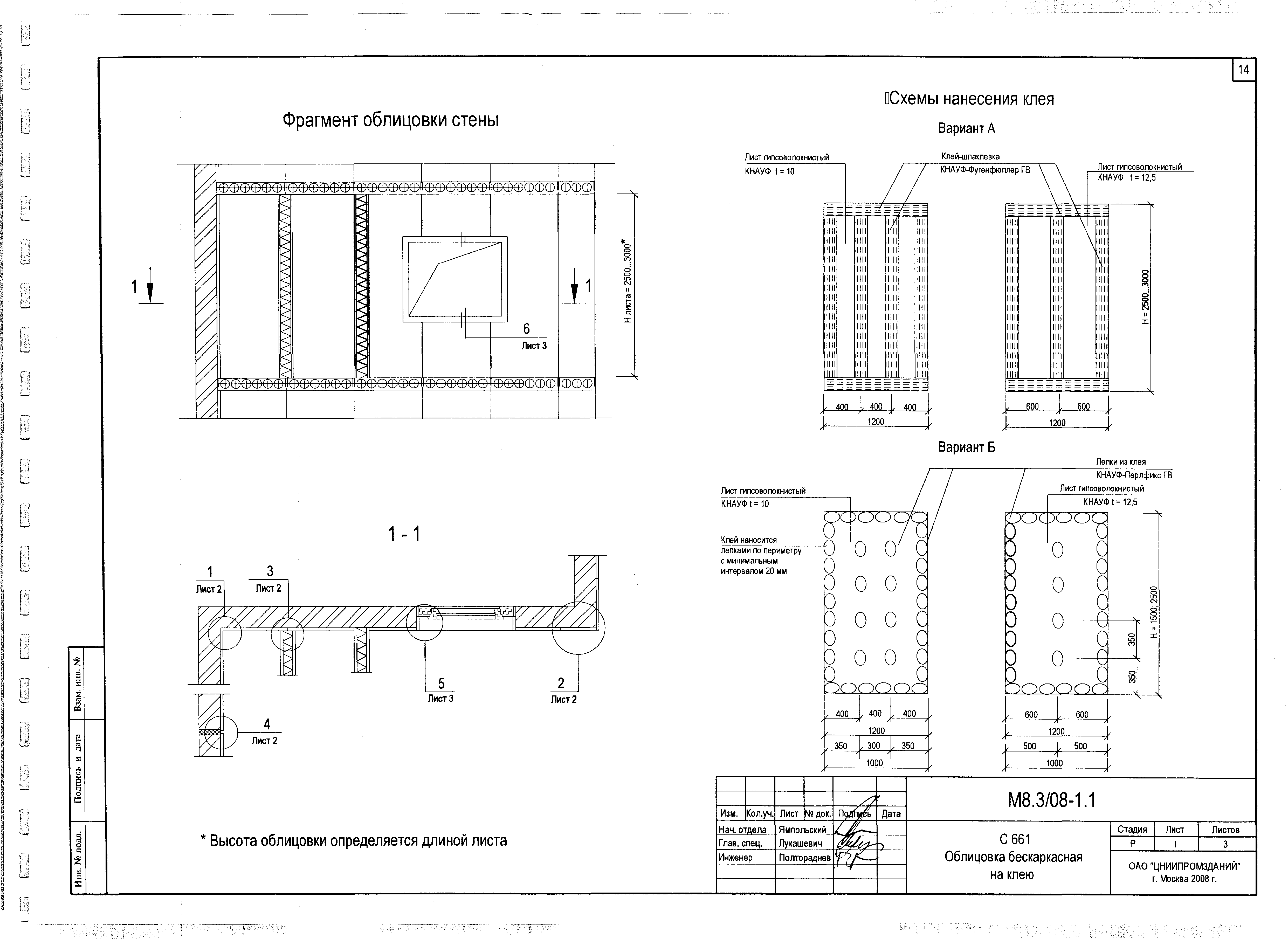 Шифр М8.3/2008