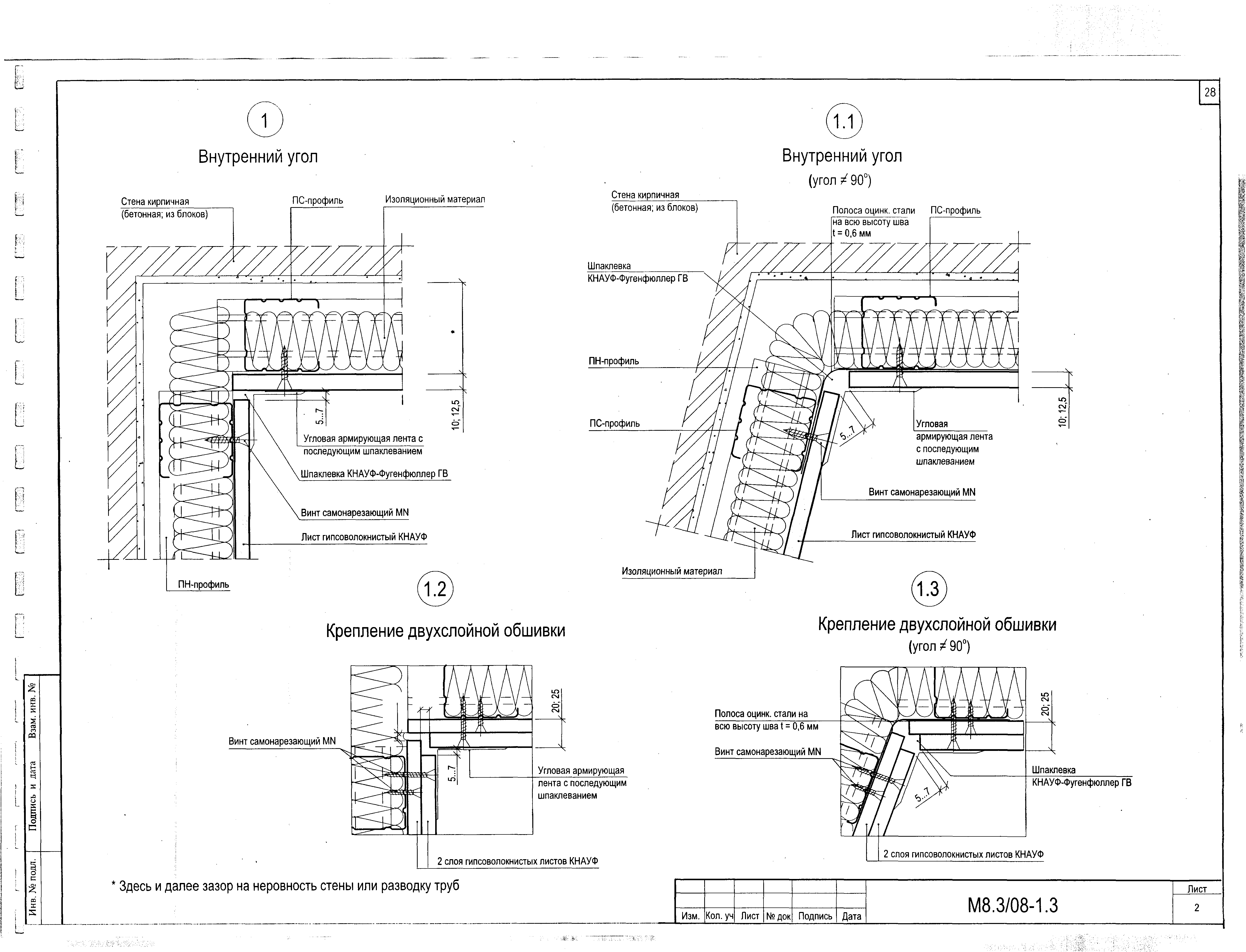 Шифр М8.3/2008