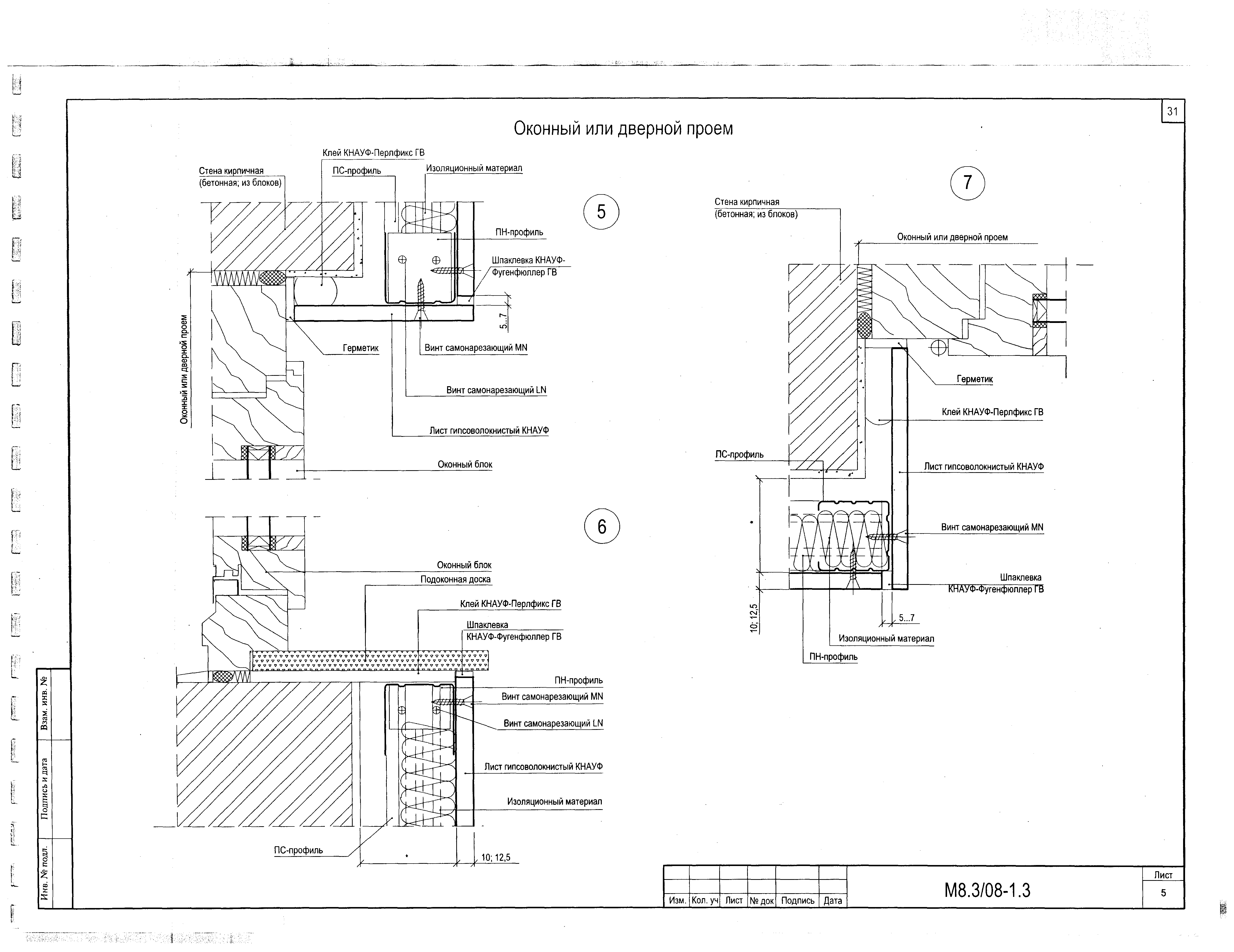 Шифр М8.3/2008