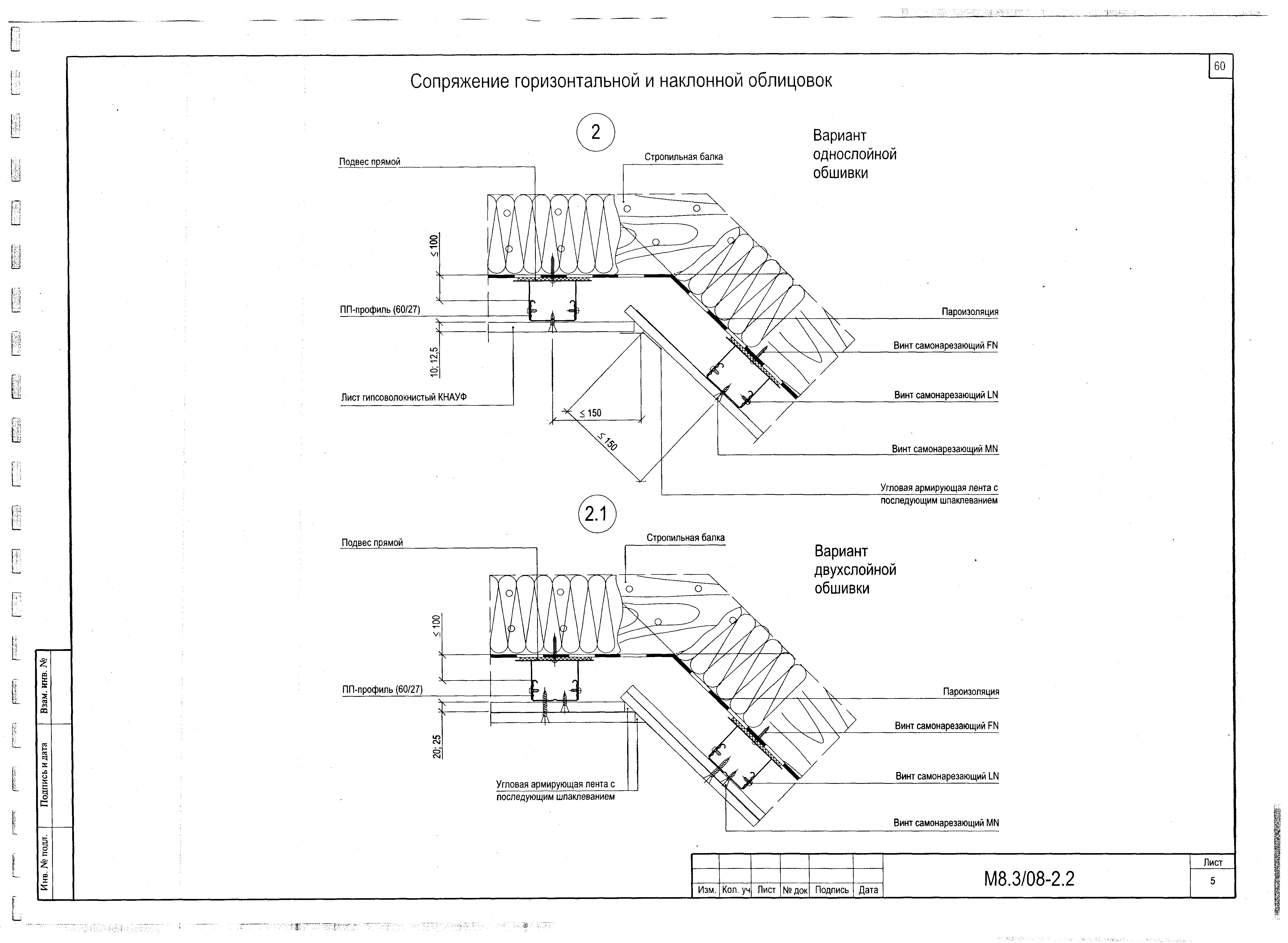 Шифр М8.3/2008