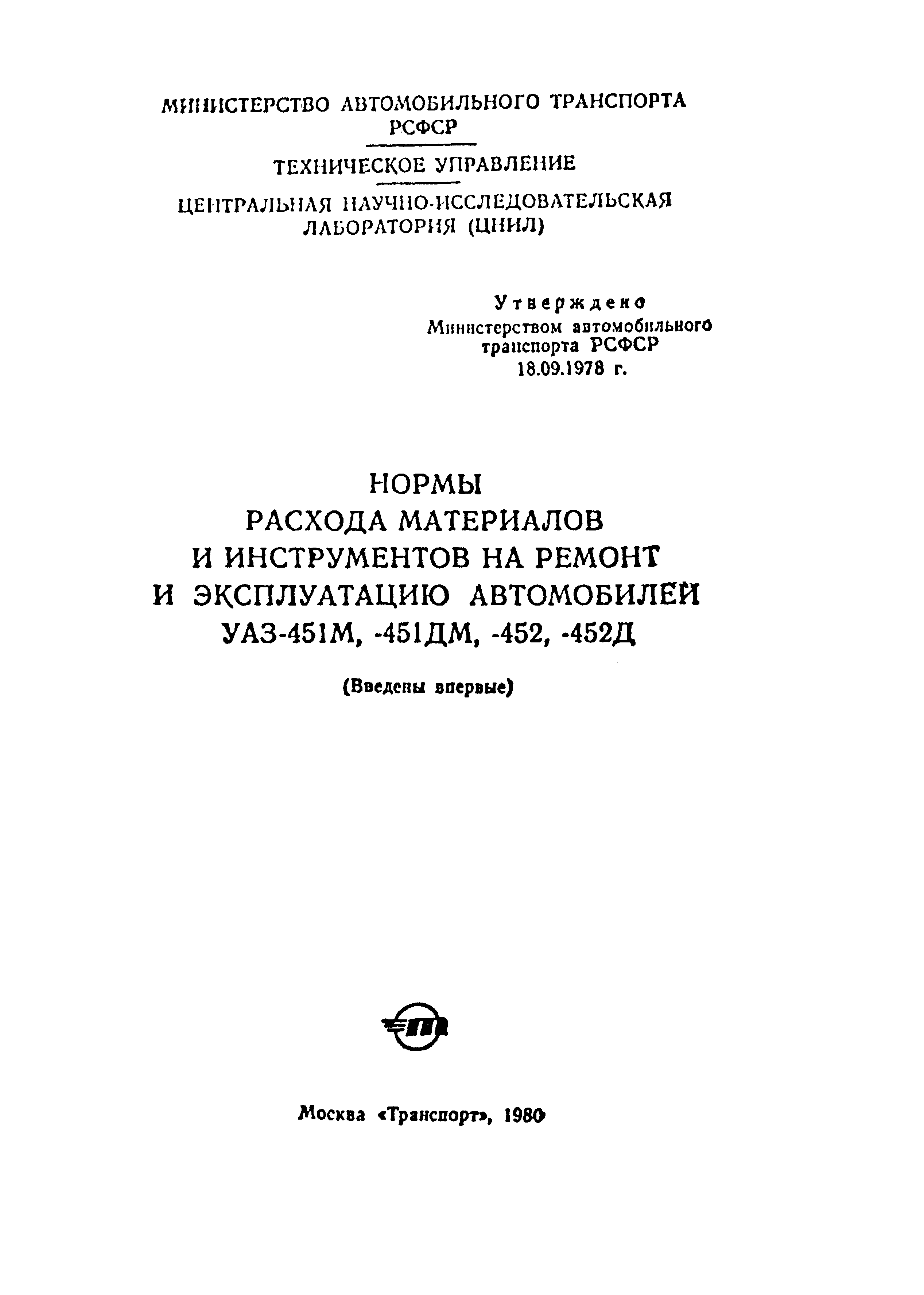 Нормы