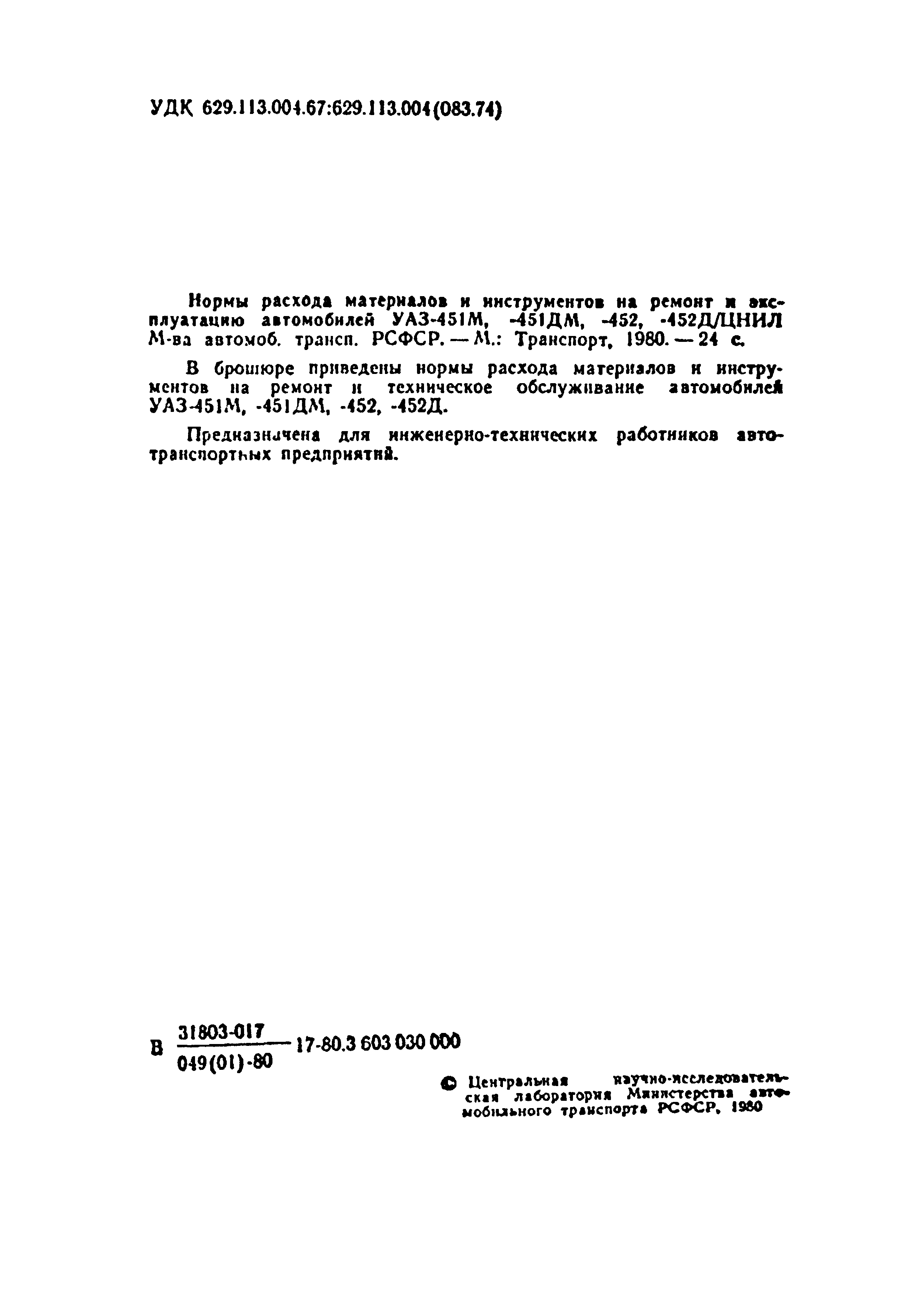 Нормы