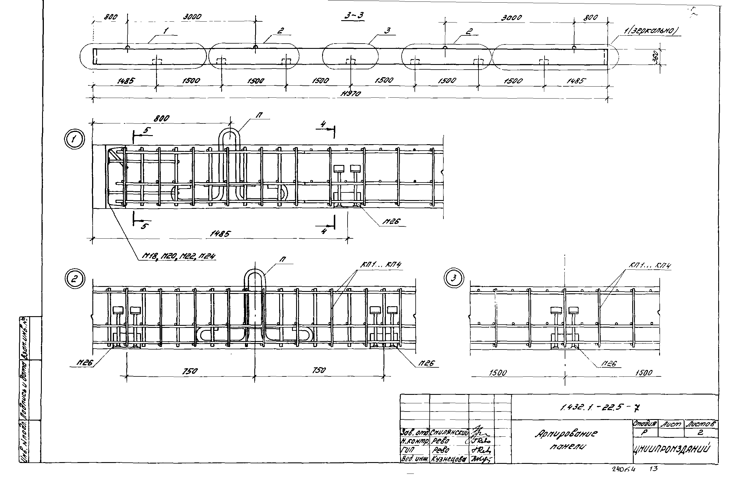 Серия 1.432.1-22