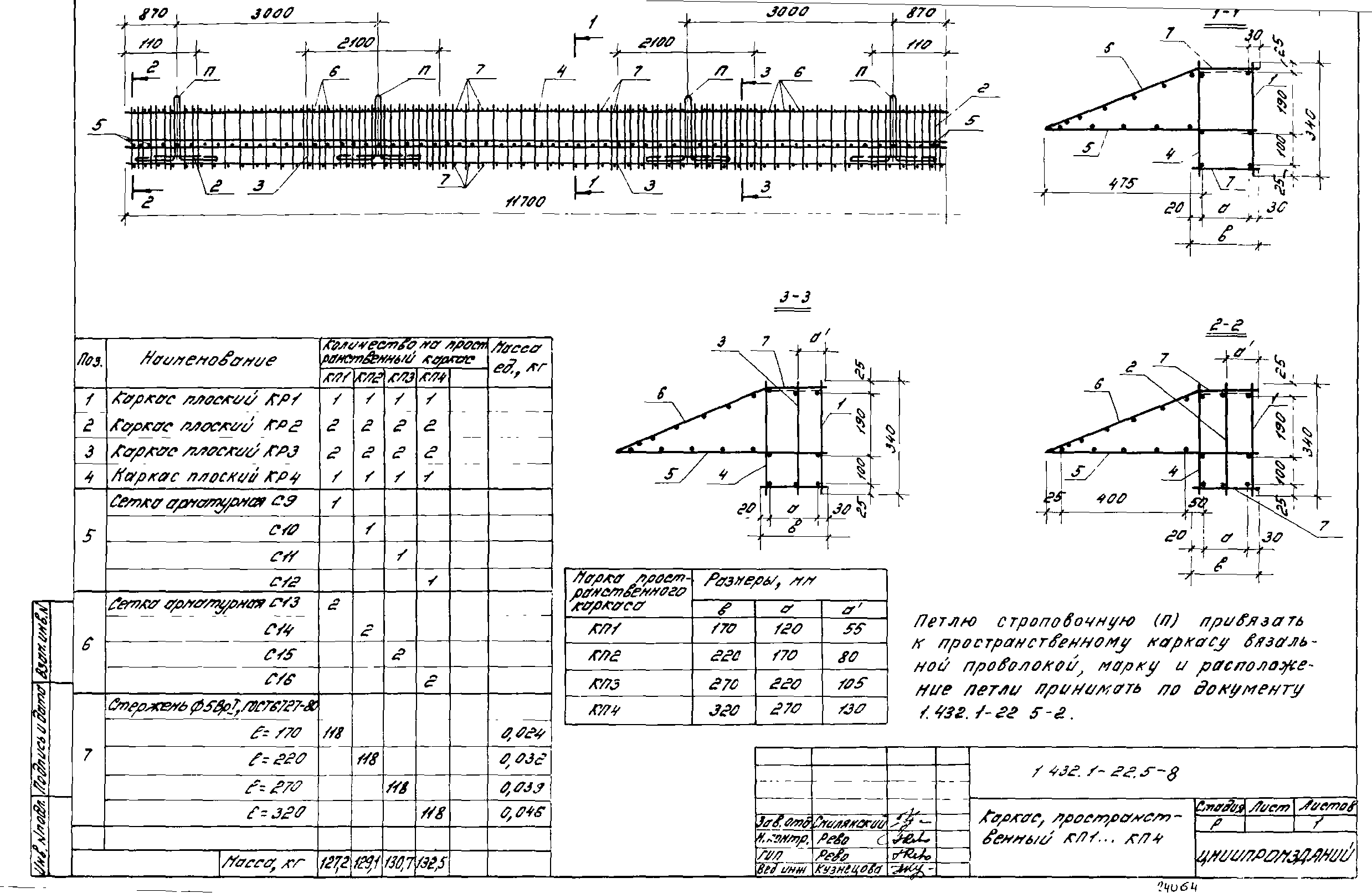 Серия 1.432.1-22