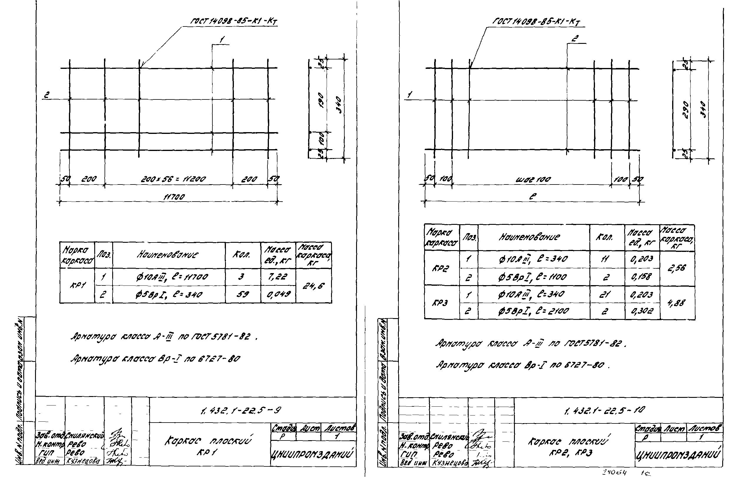 Серия 1.432.1-22