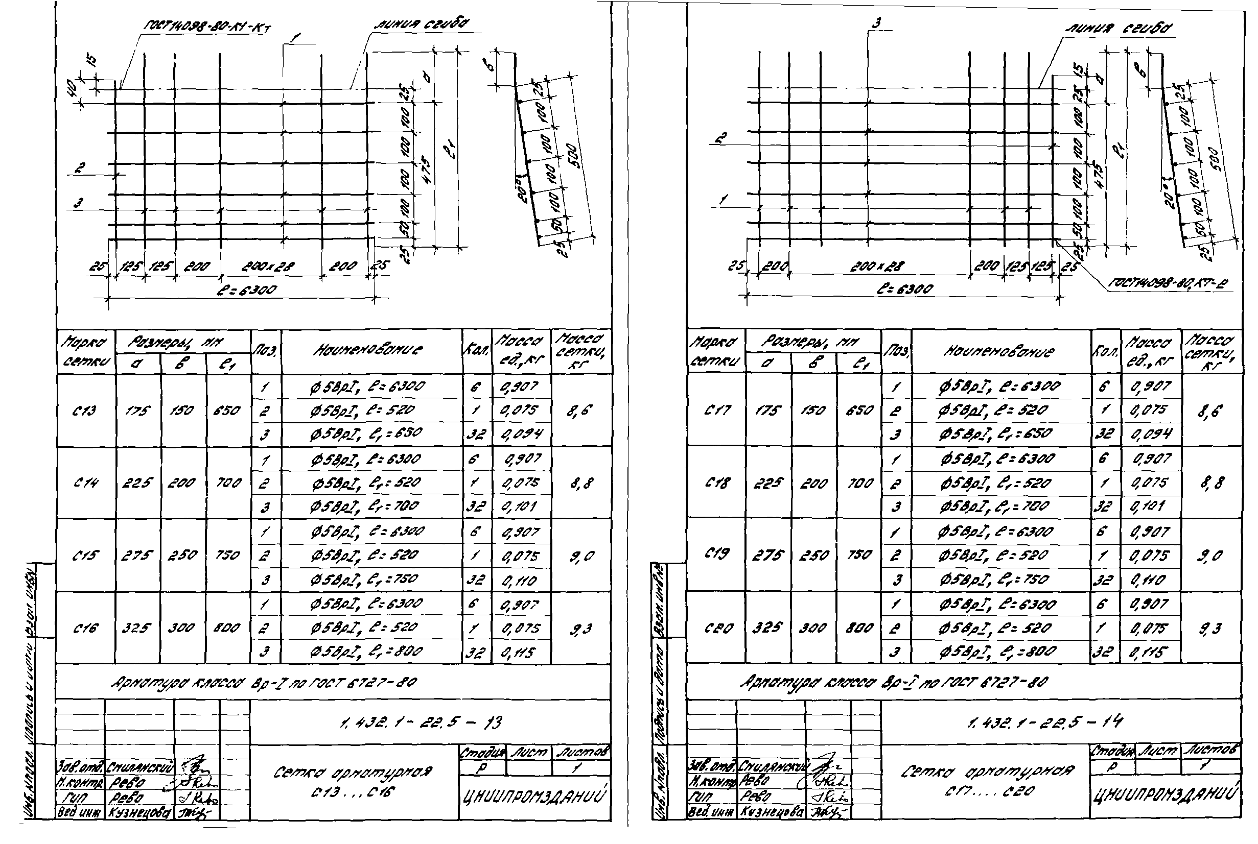 Серия 1.432.1-22