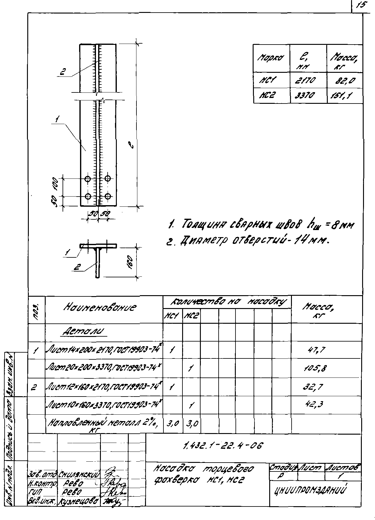 Серия 1.432.1-22