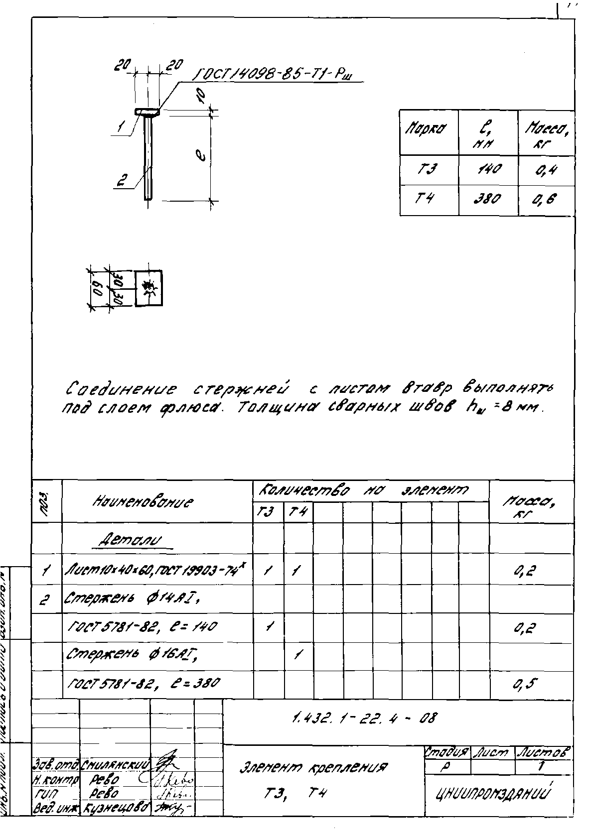 Серия 1.432.1-22